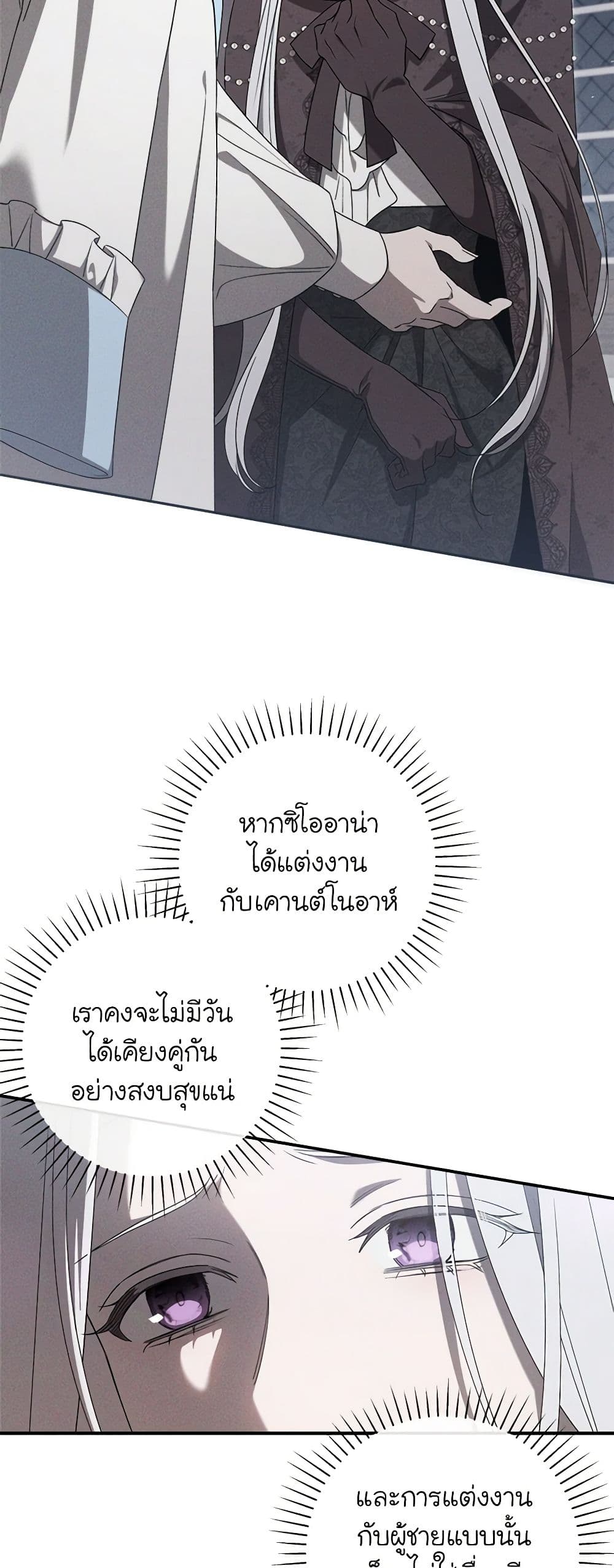 The Bondservant page 14