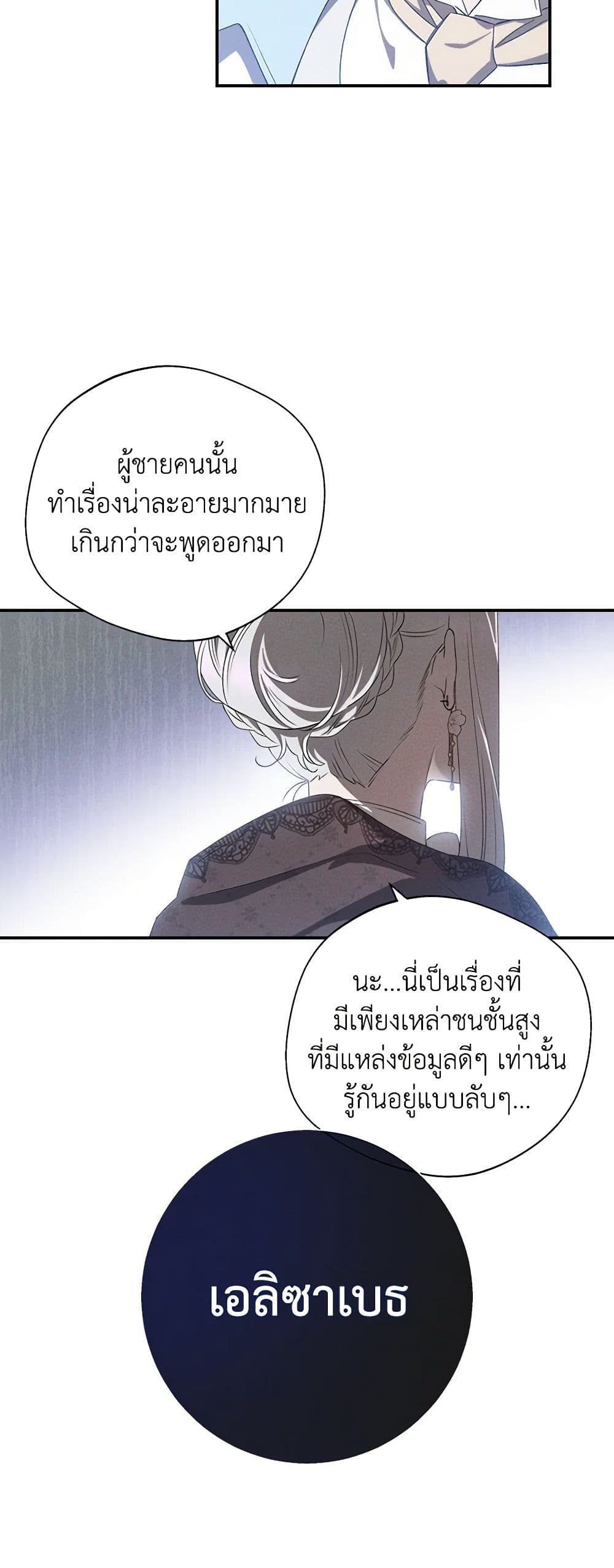 The Bondservant page 17