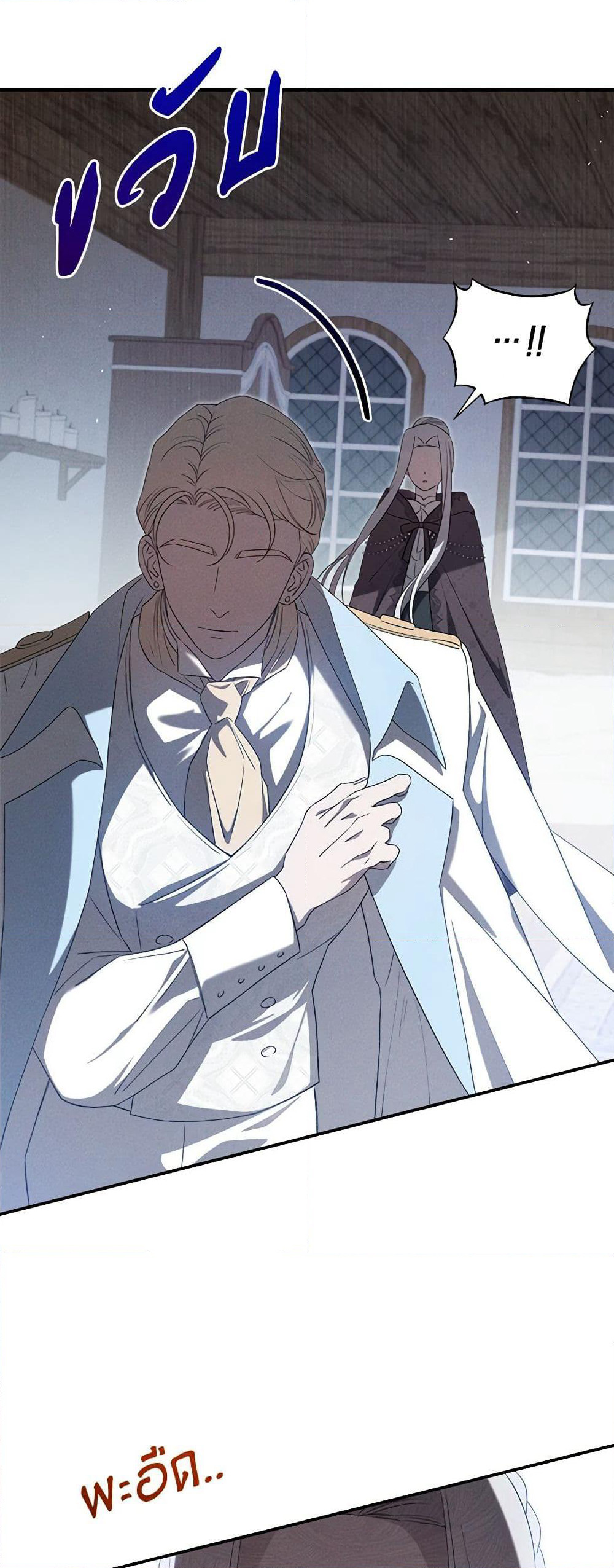 The Bondservant page 24