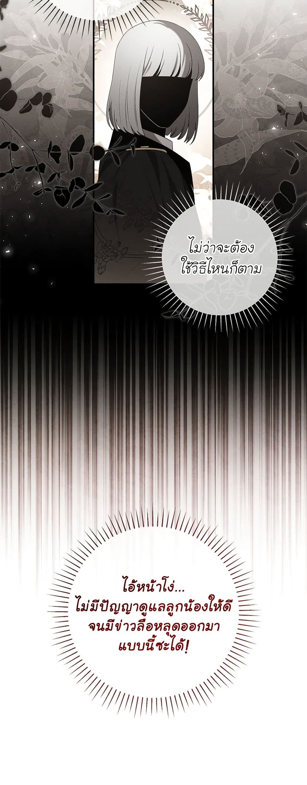 The Bondservant page 32