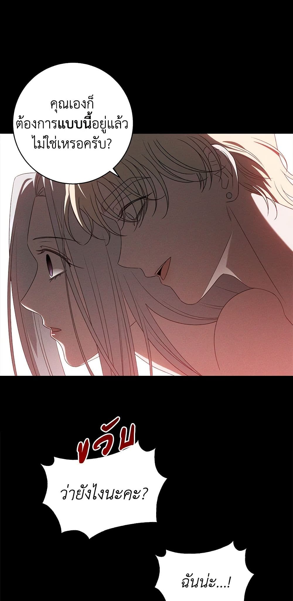 The Bondservant page 8