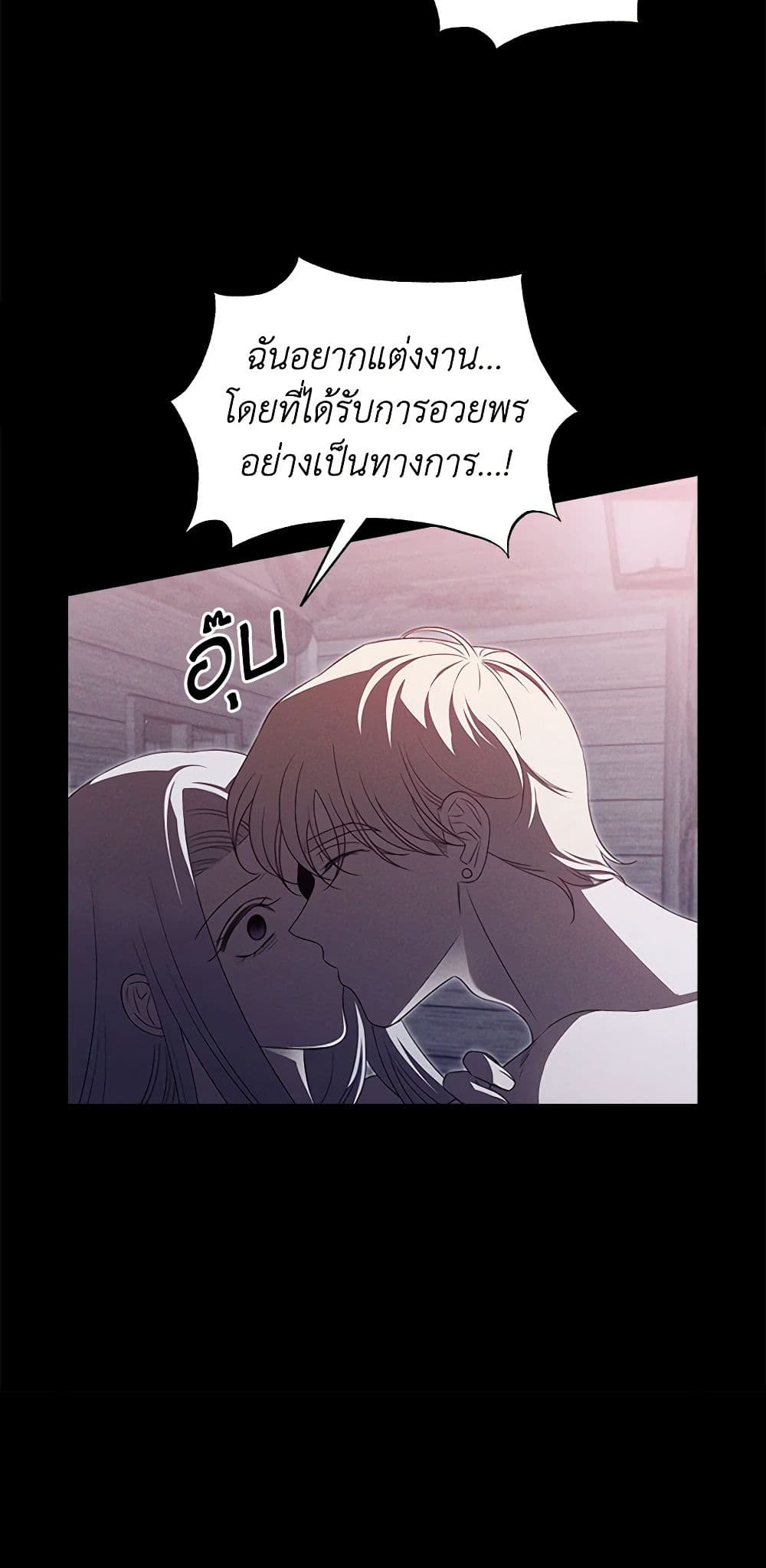 The Bondservant page 9