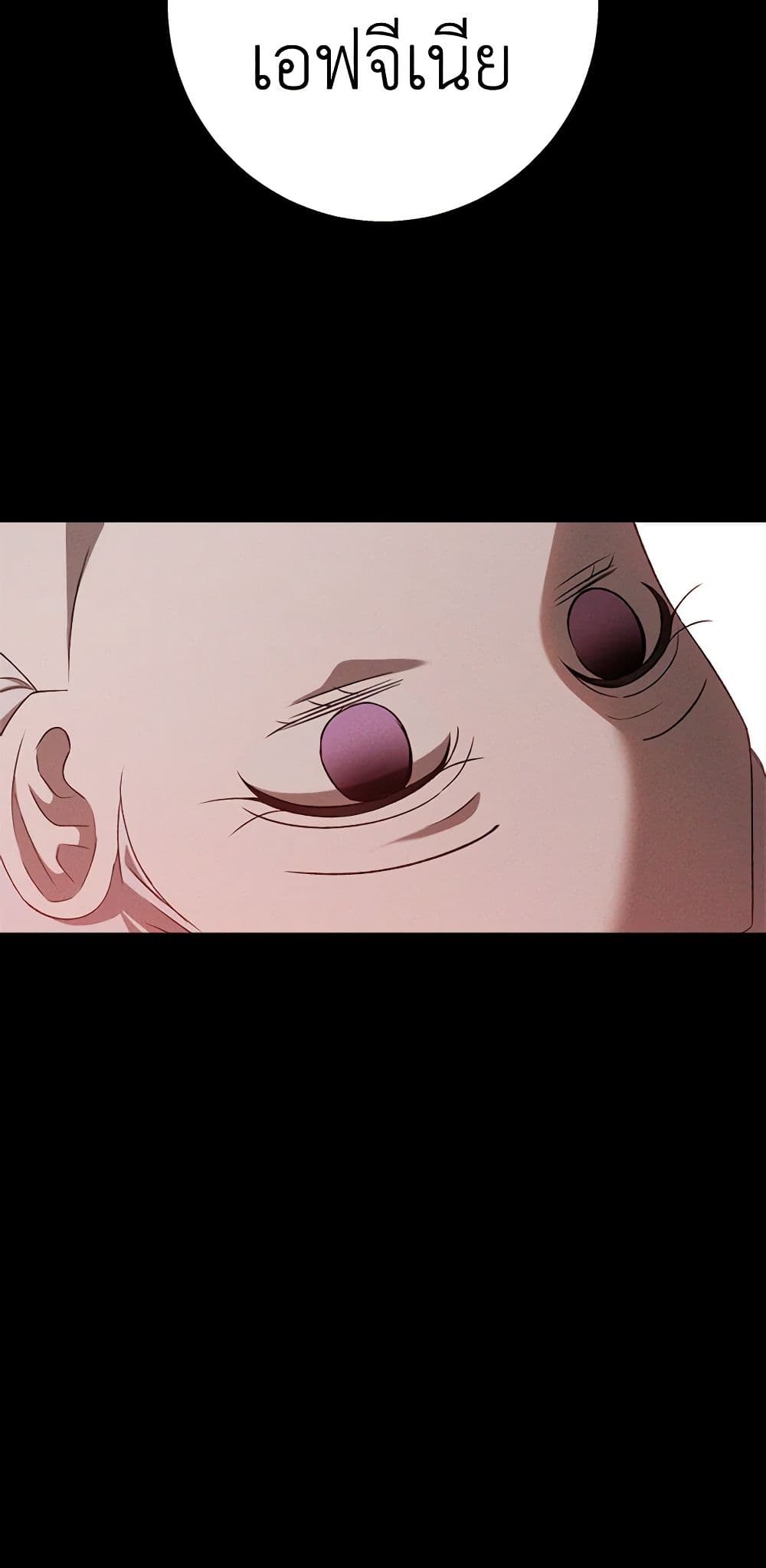 The Bondservant page 12