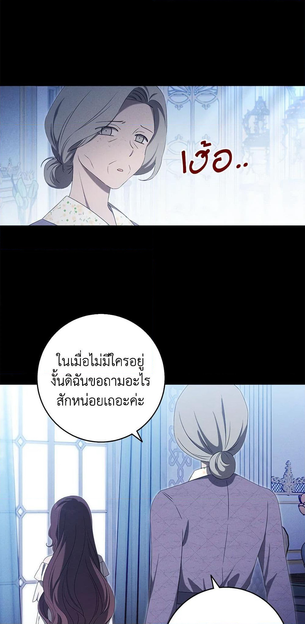 The Bondservant page 16