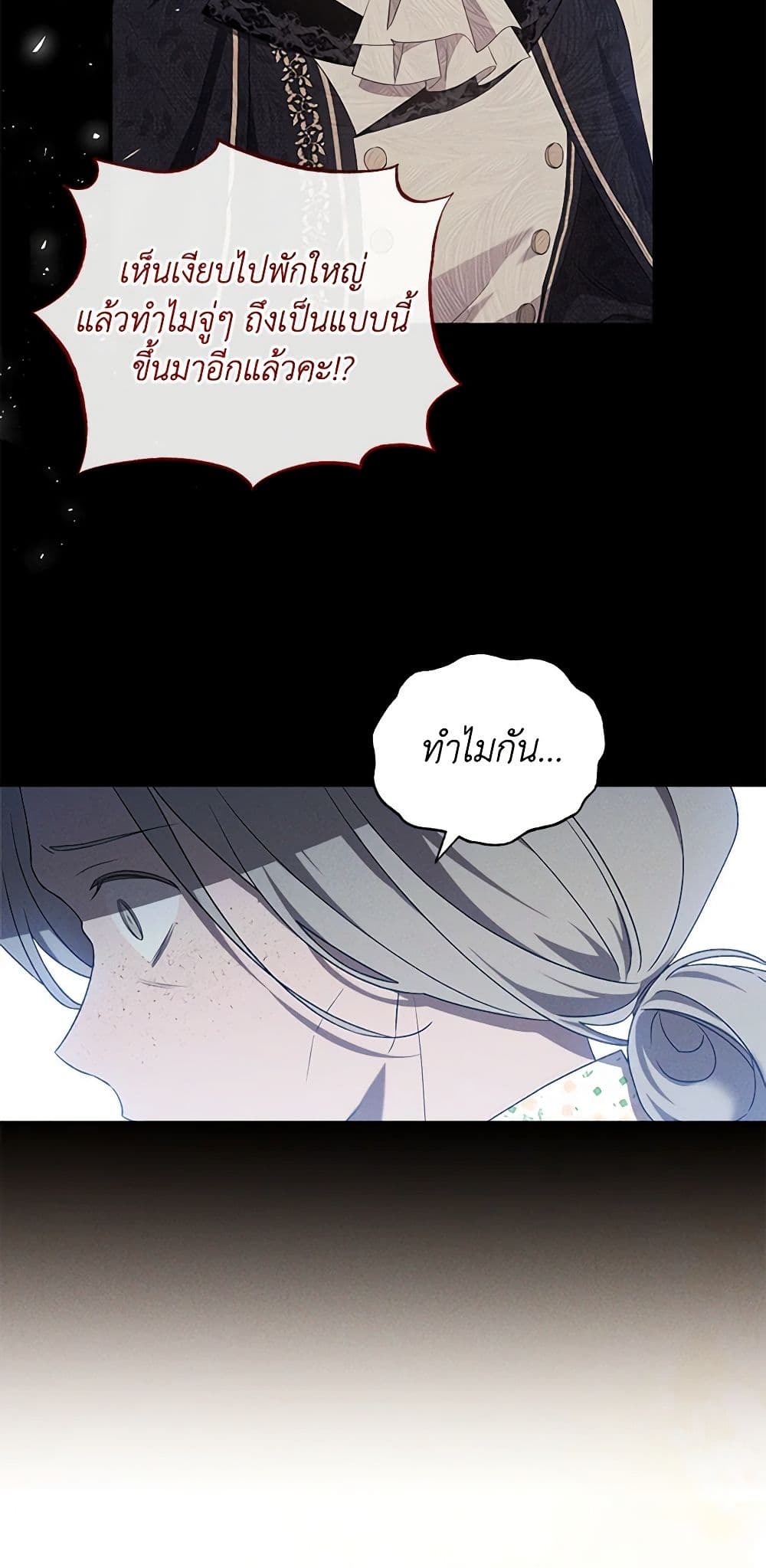 The Bondservant page 21