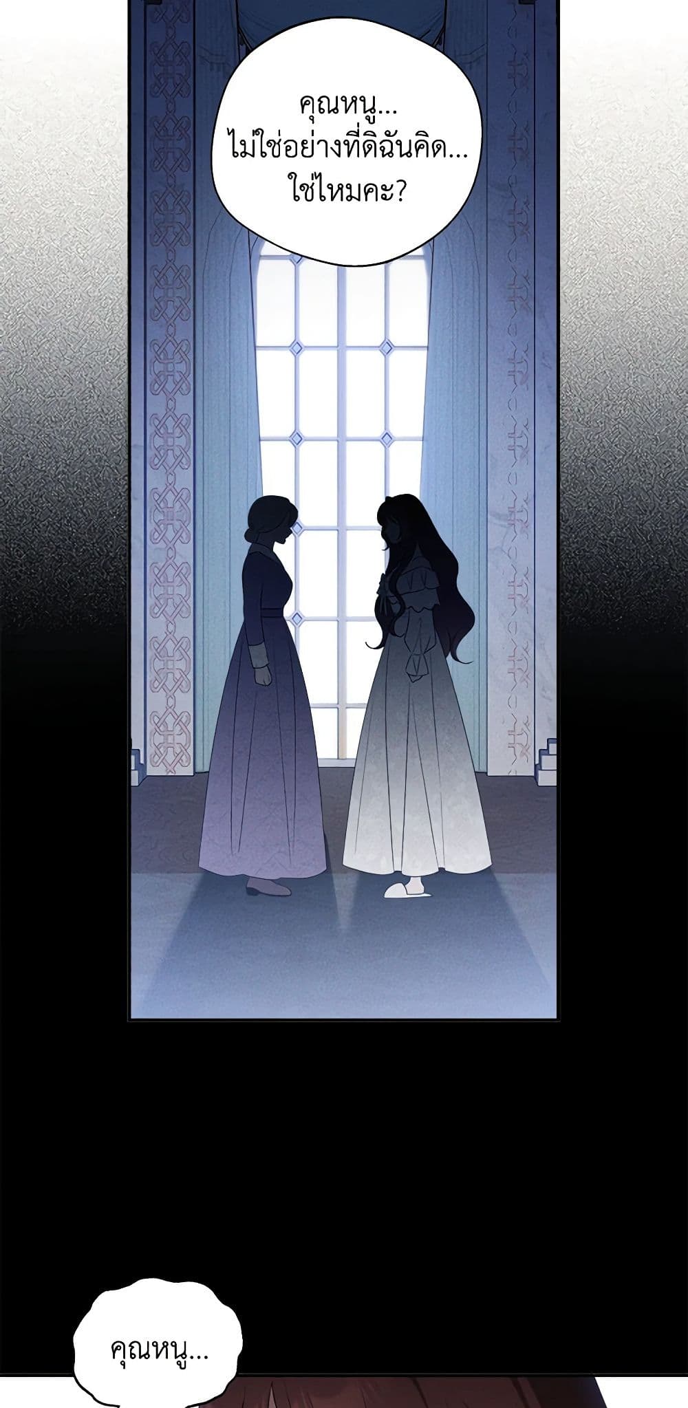The Bondservant page 23