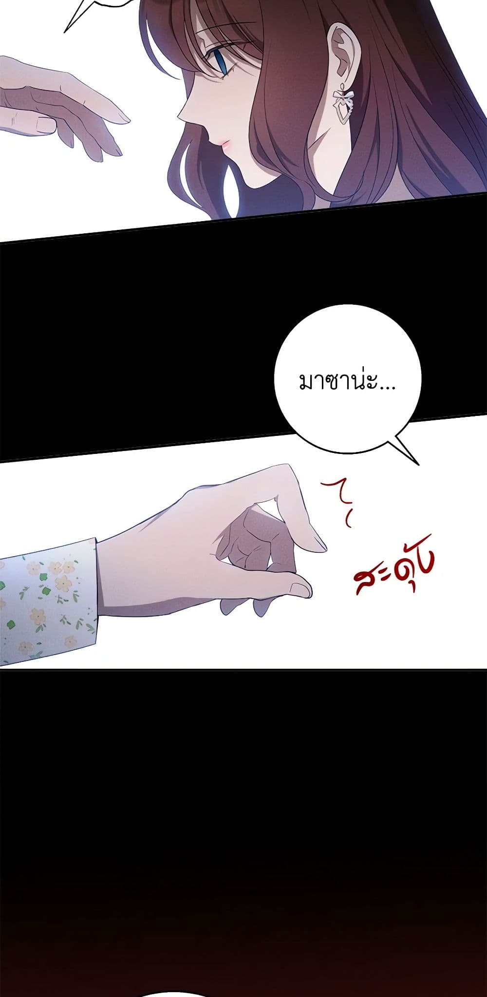 The Bondservant page 24