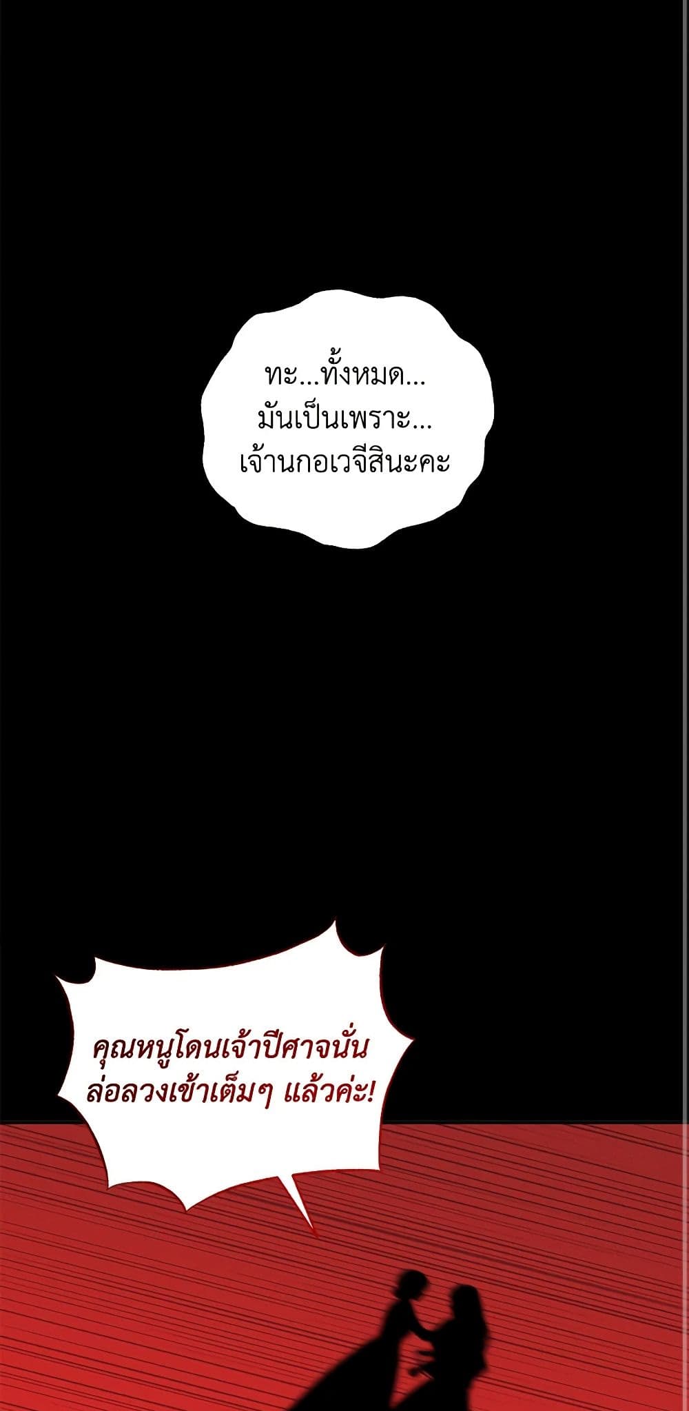 The Bondservant page 26