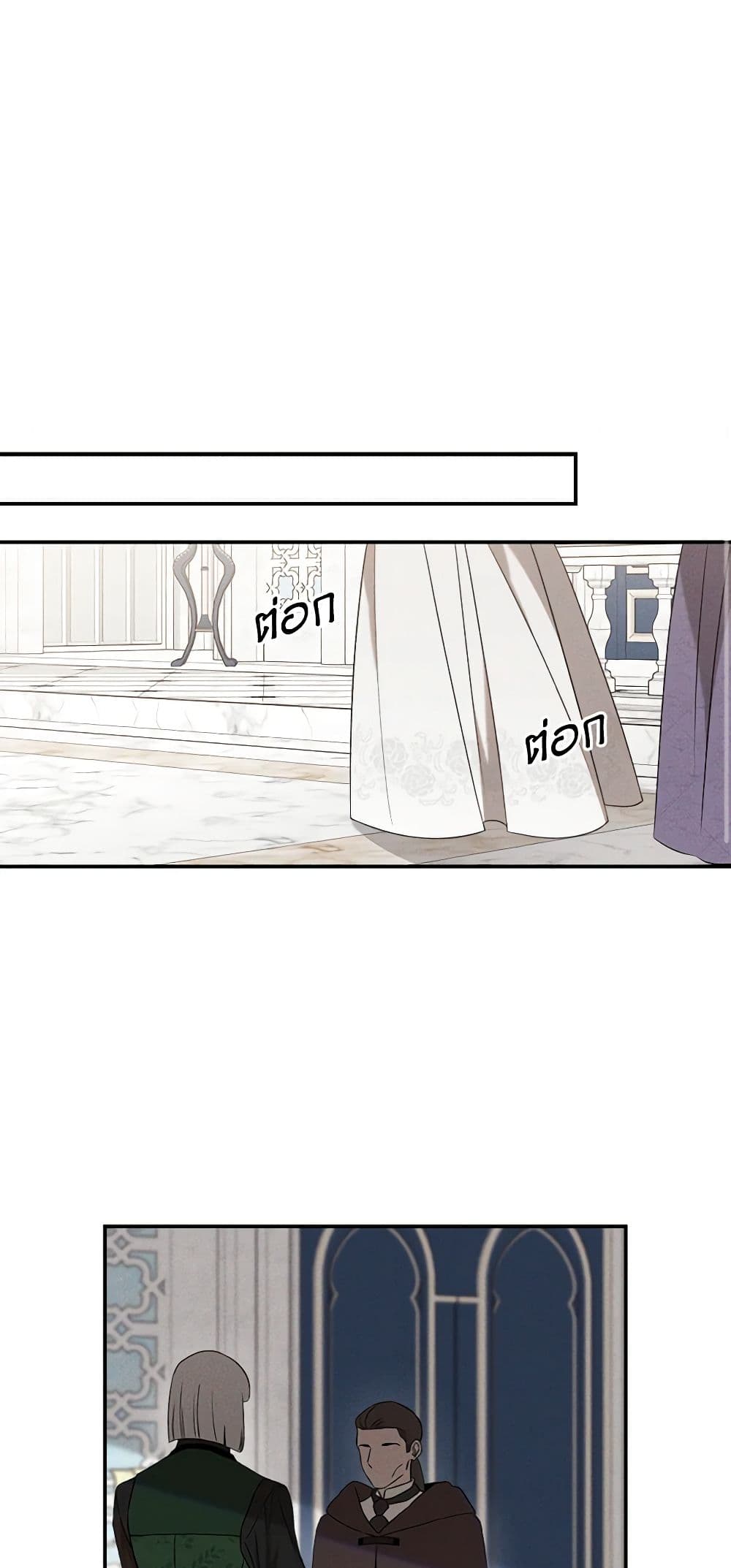 The Bondservant page 14