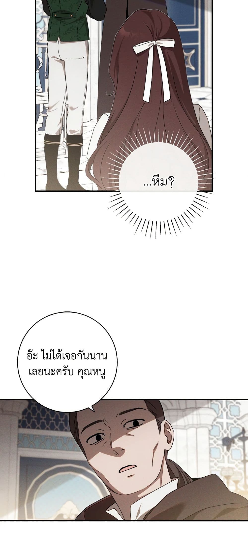 The Bondservant page 15