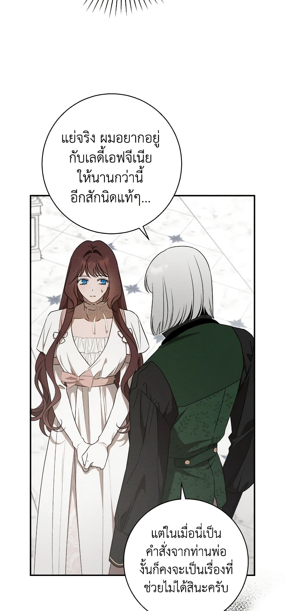 The Bondservant page 17