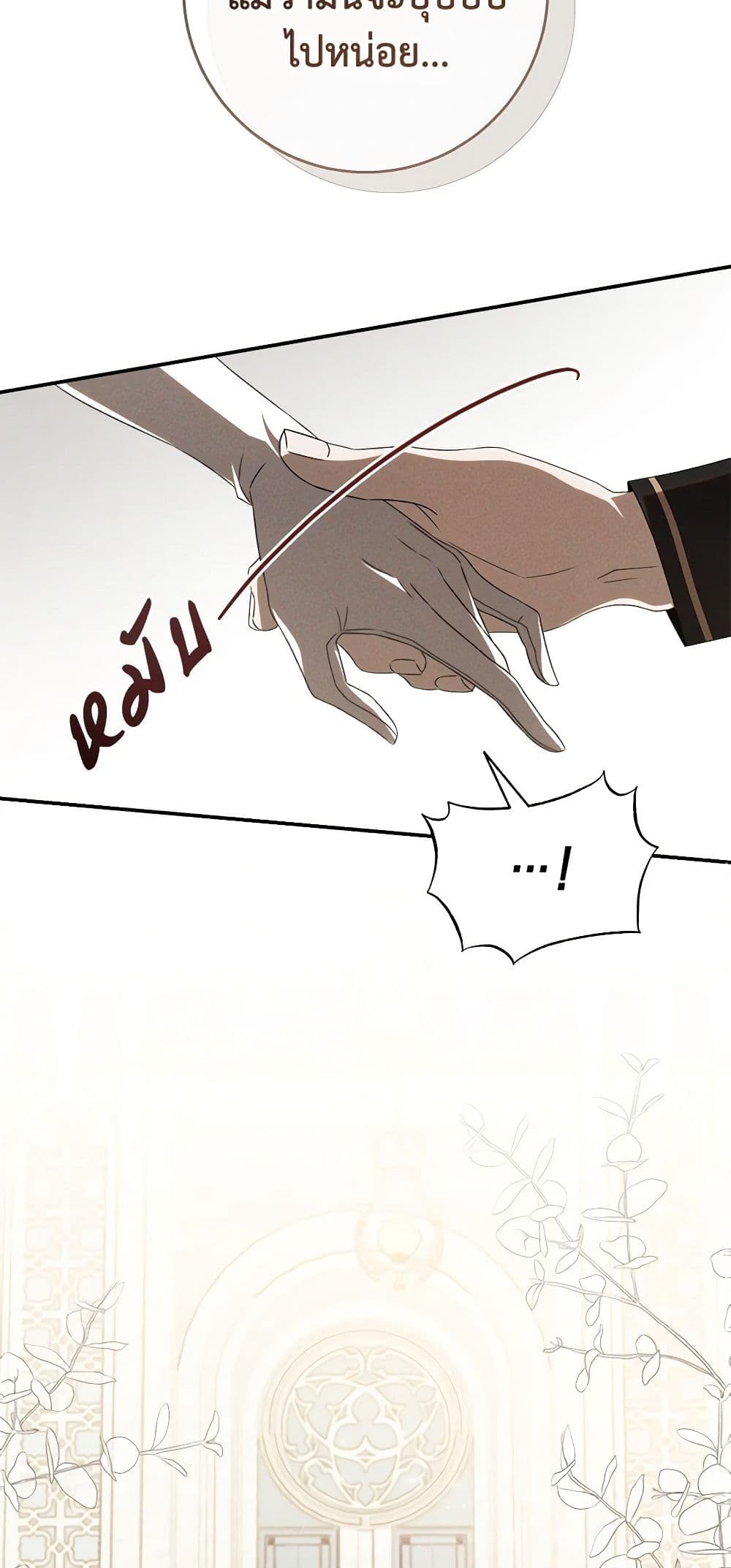 The Bondservant page 23