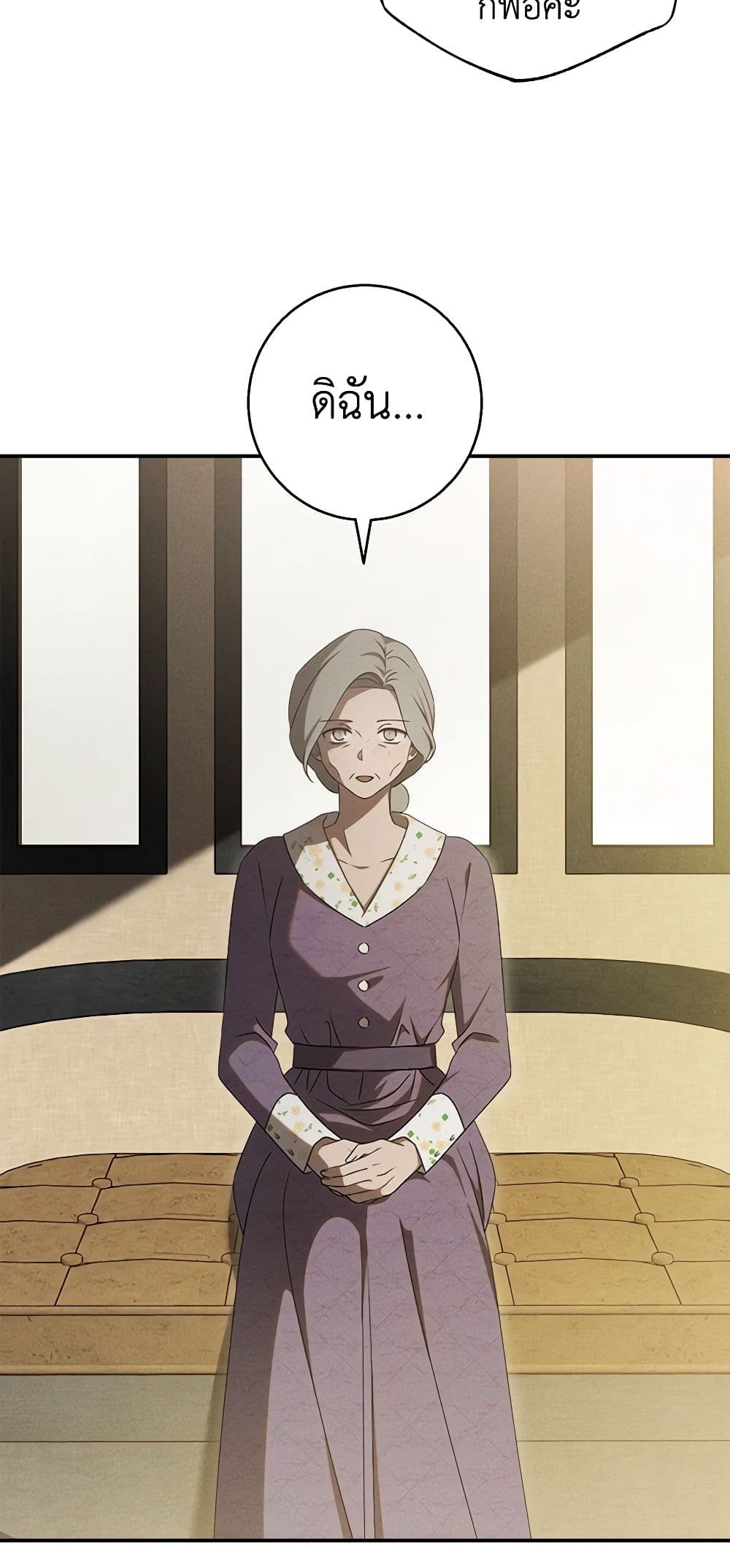 The Bondservant page 31