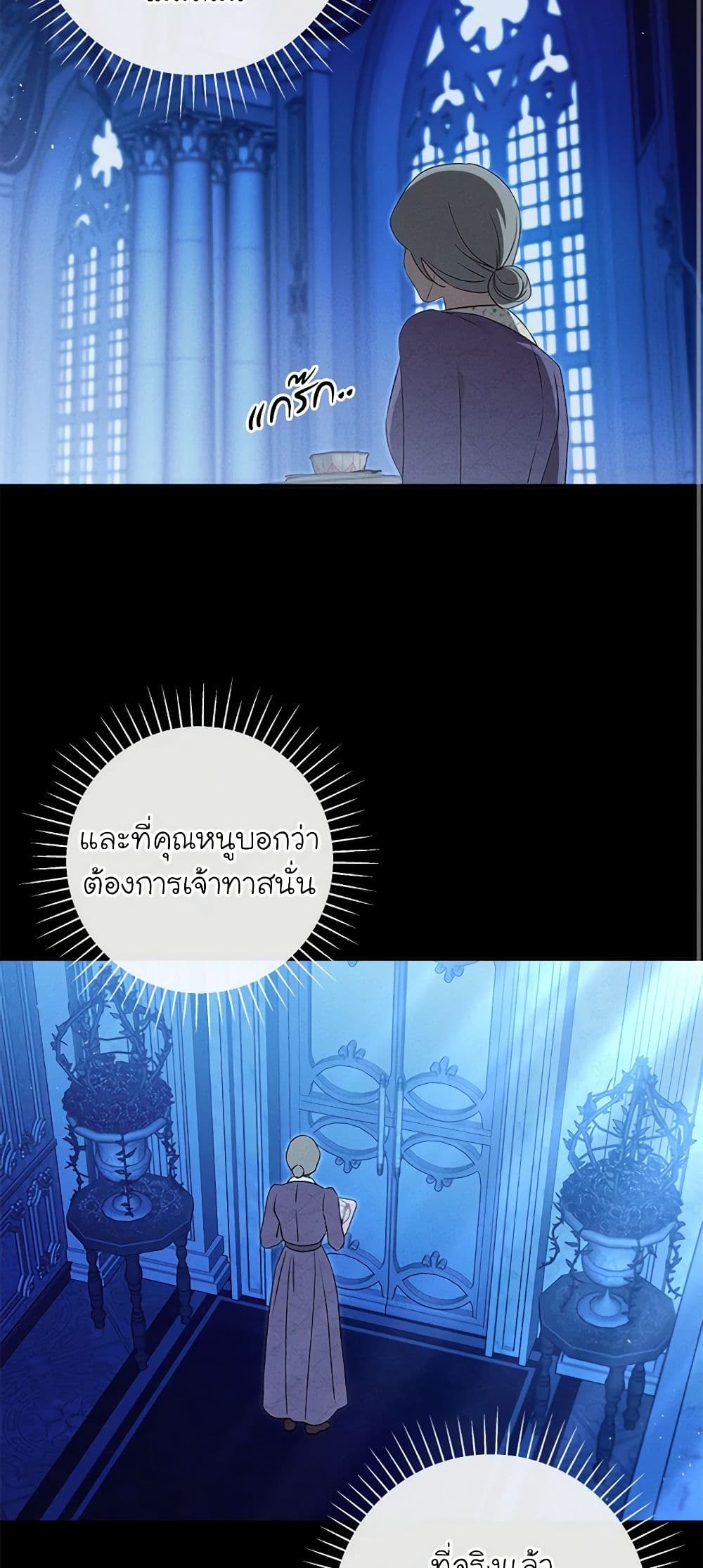 The Bondservant page 3