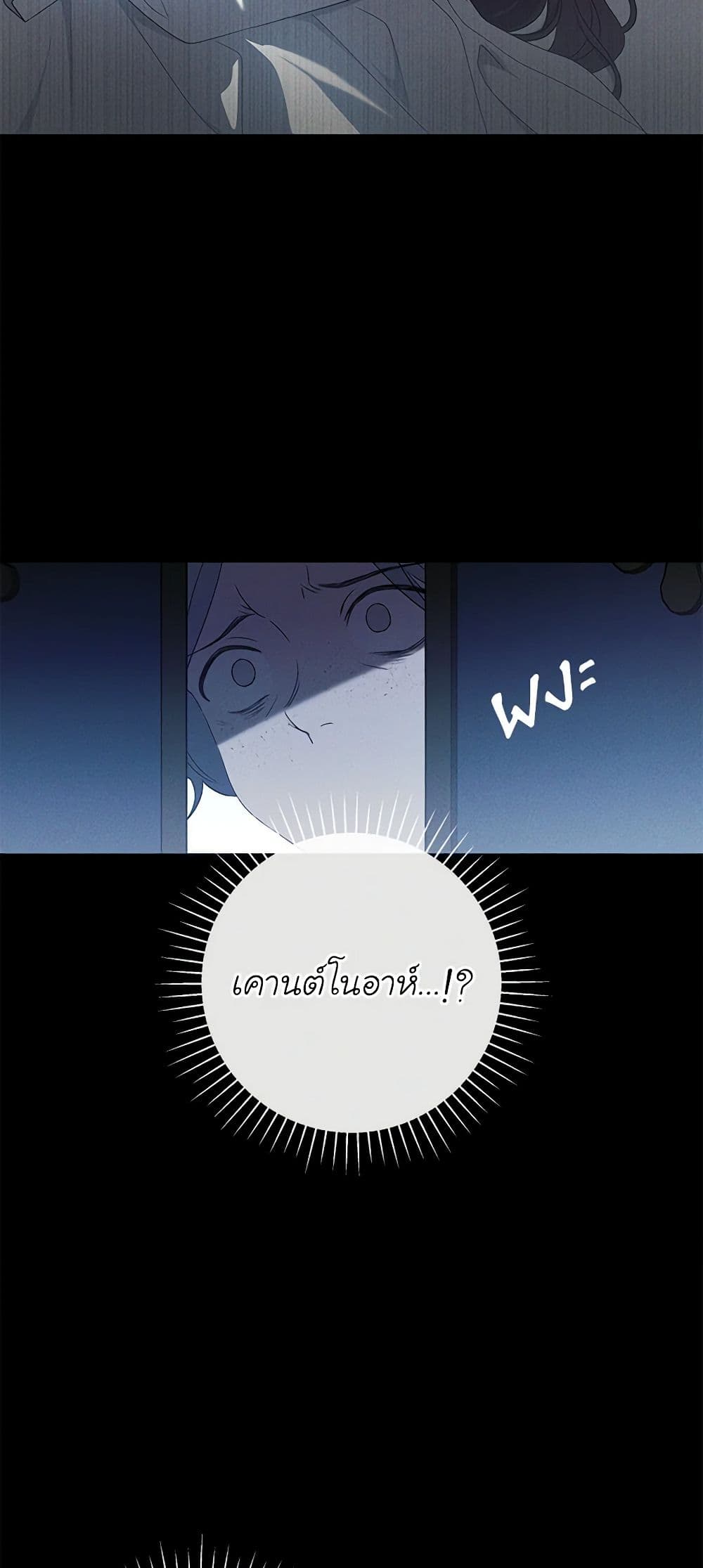 The Bondservant page 6