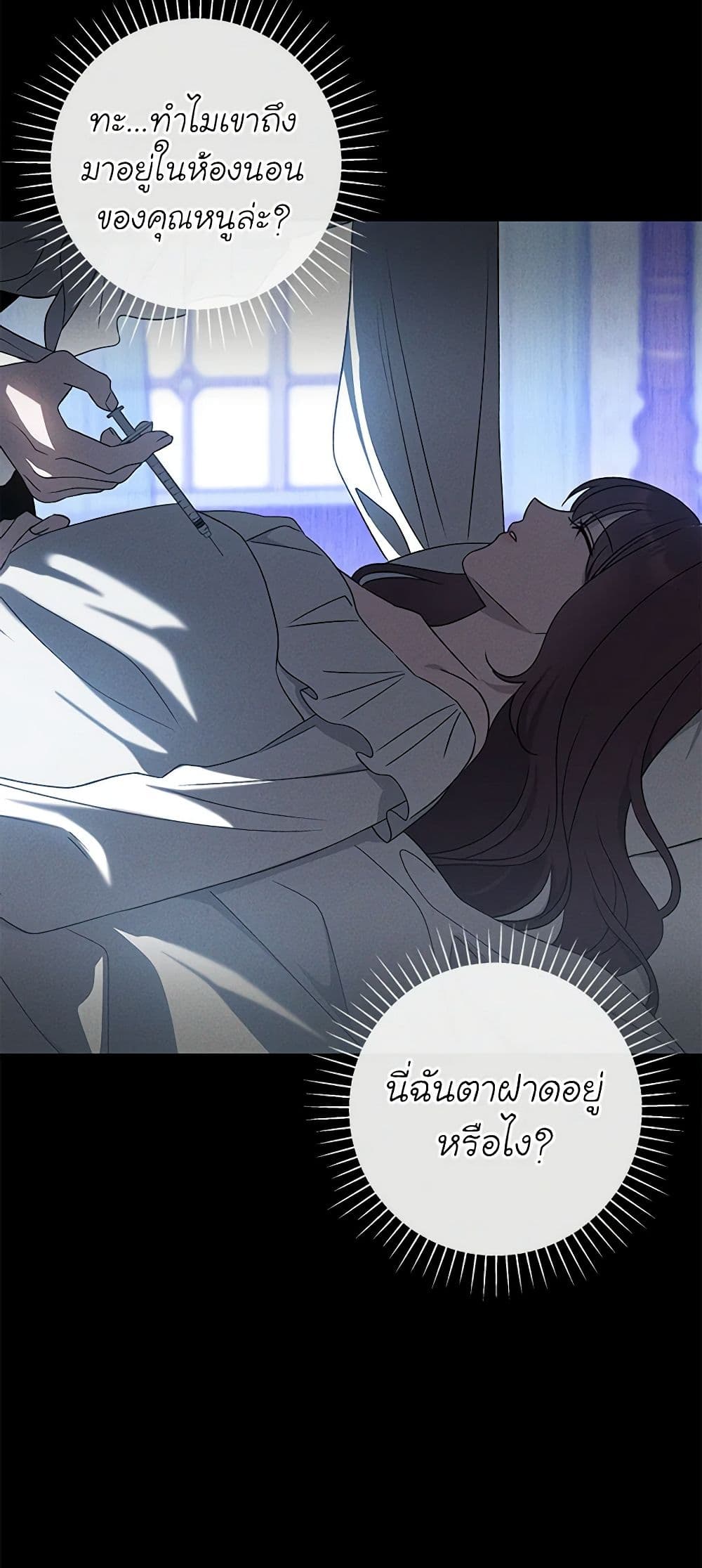 The Bondservant page 7