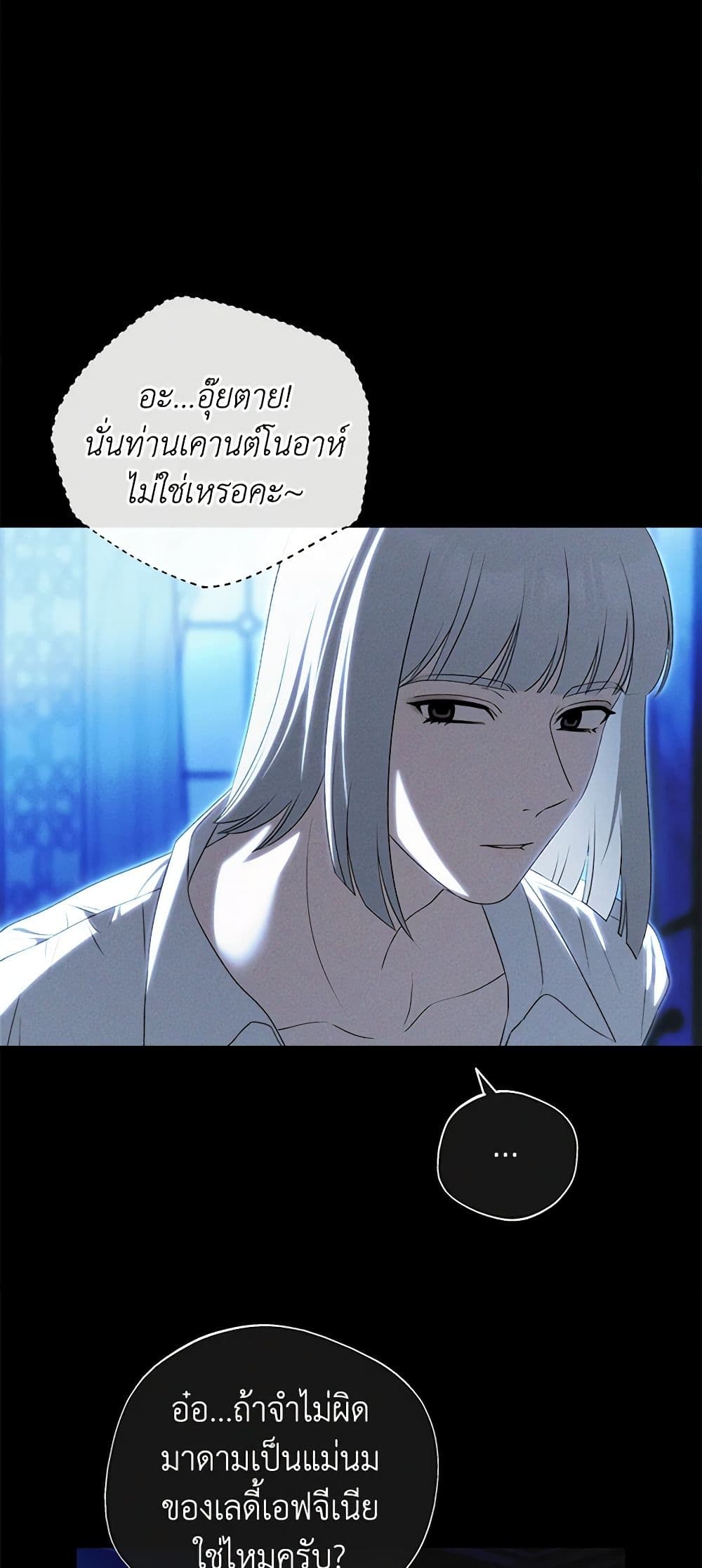 The Bondservant page 9