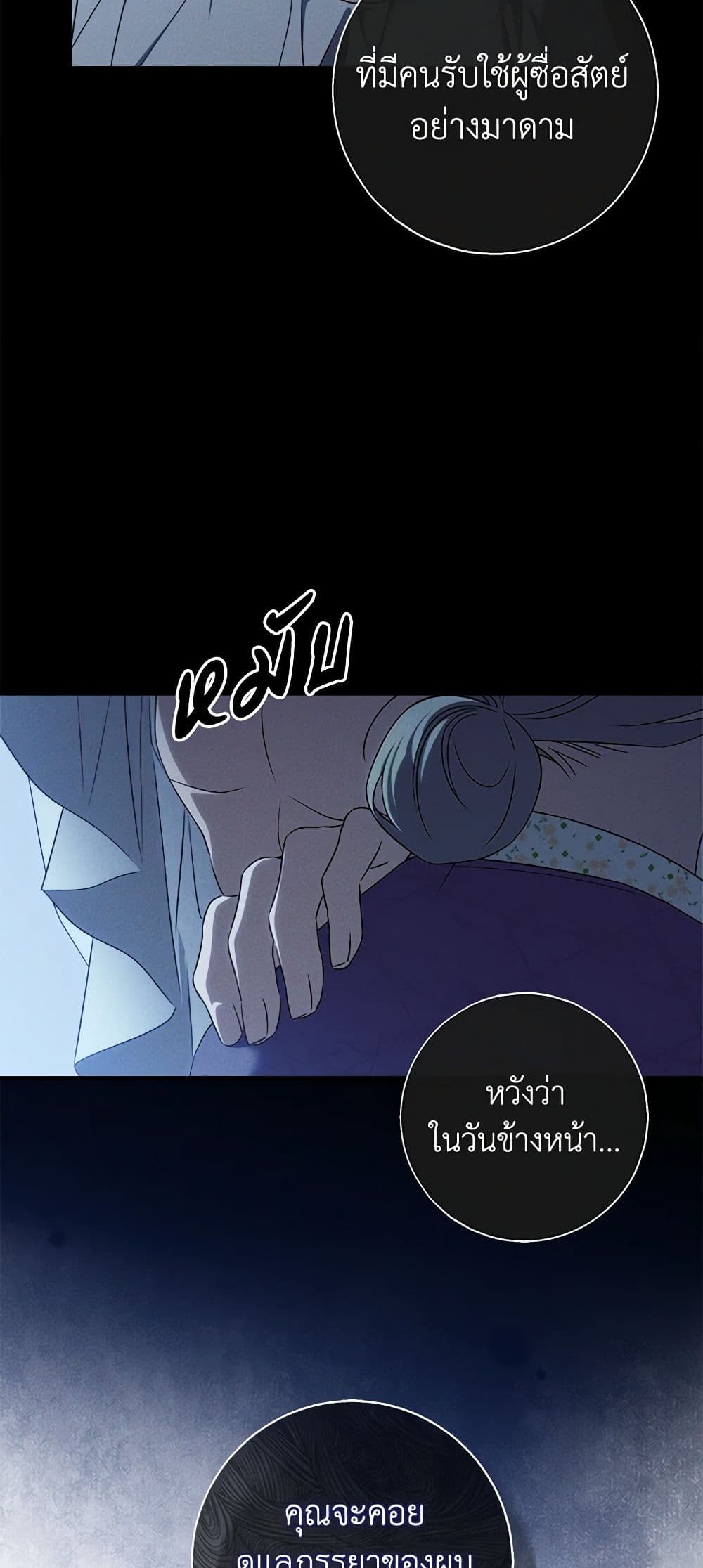 The Bondservant page 15