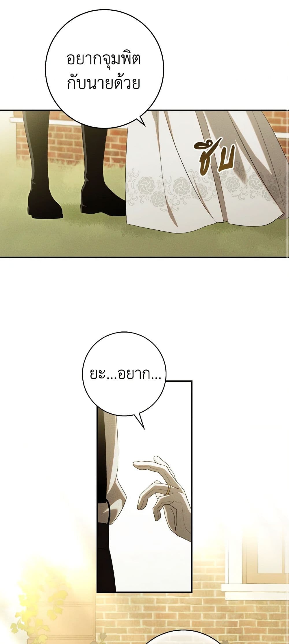 The Bondservant page 33