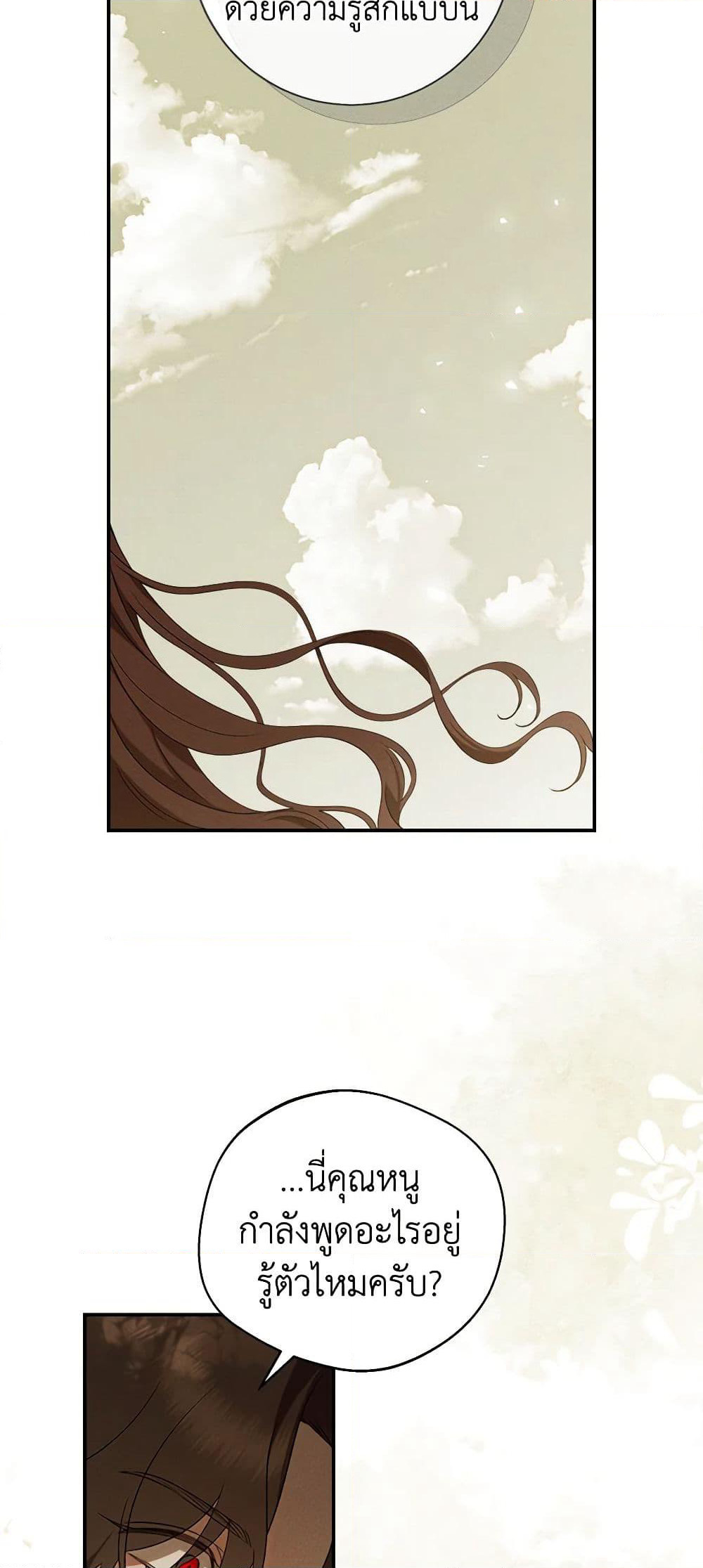 The Bondservant page 35