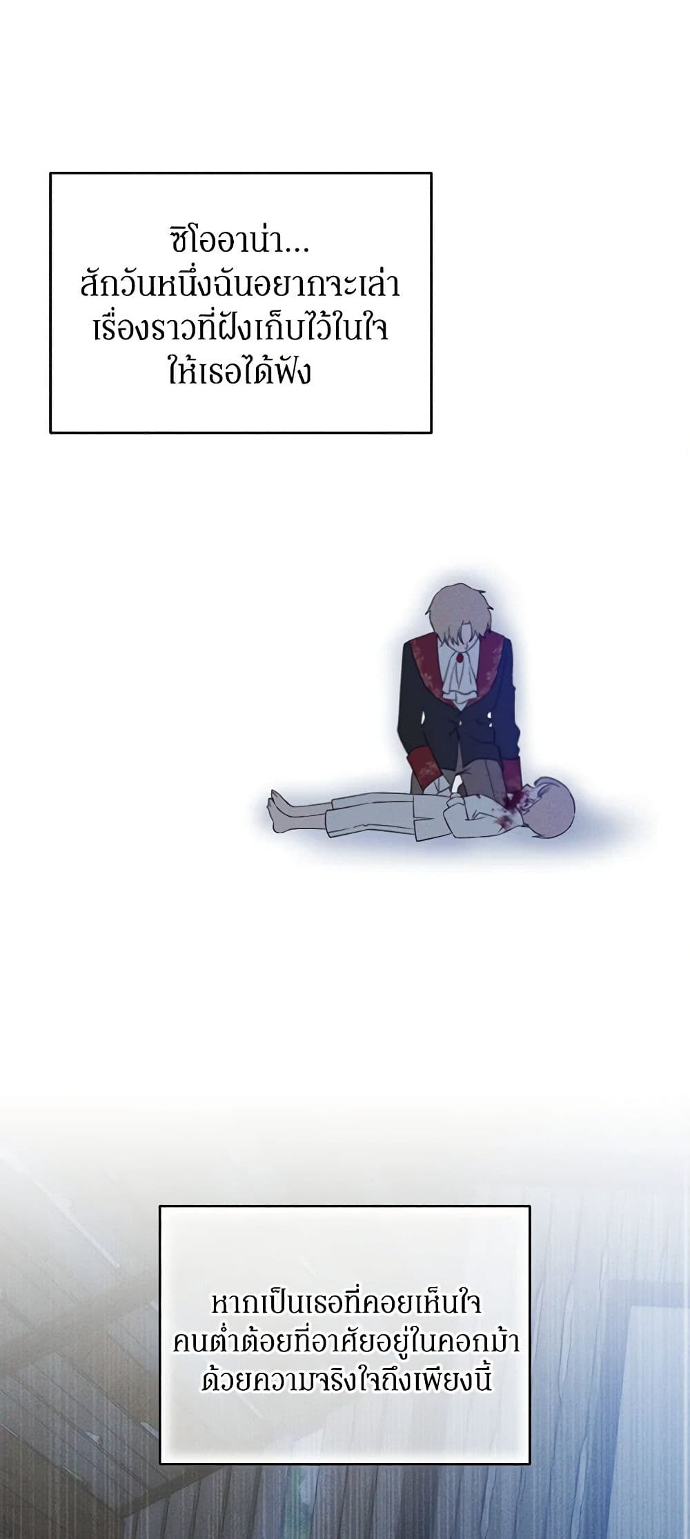 The Bondservant page 44