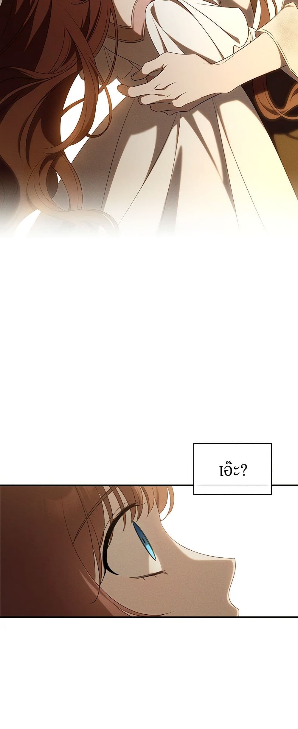 The Bondservant page 5