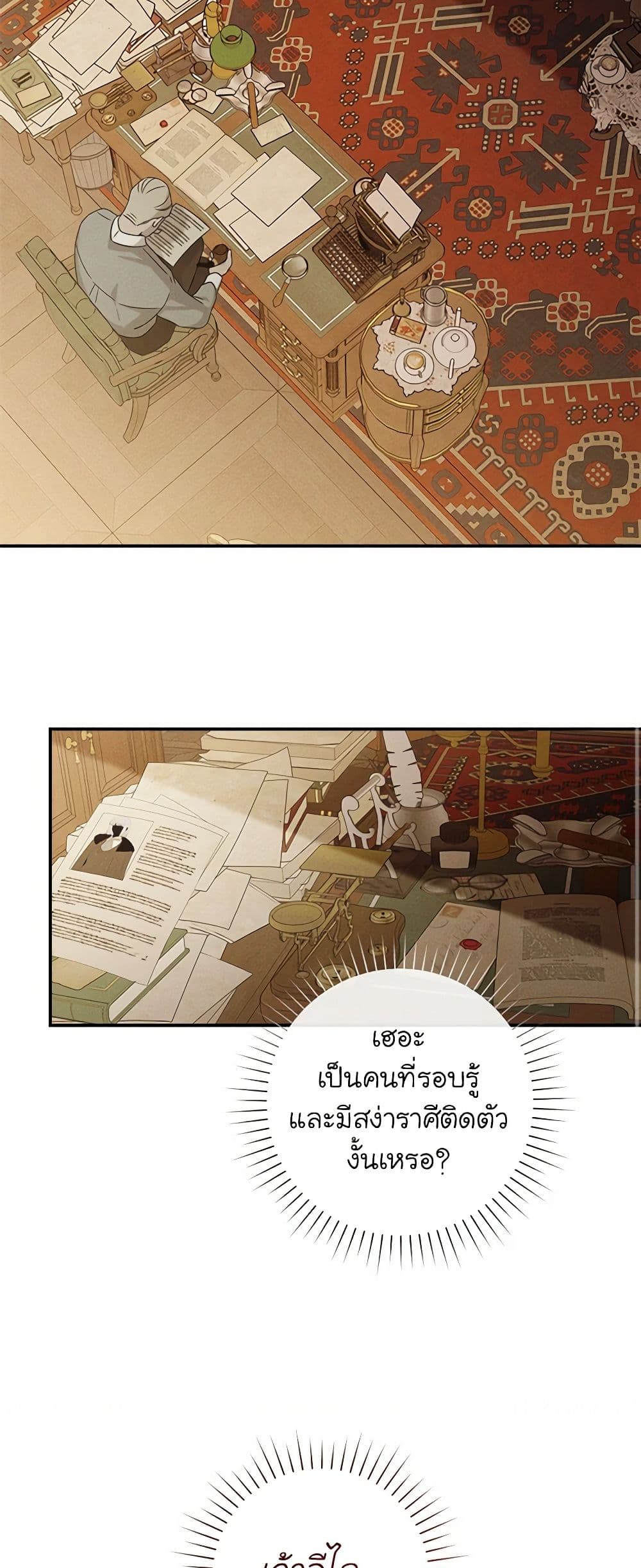 The Bondservant page 11
