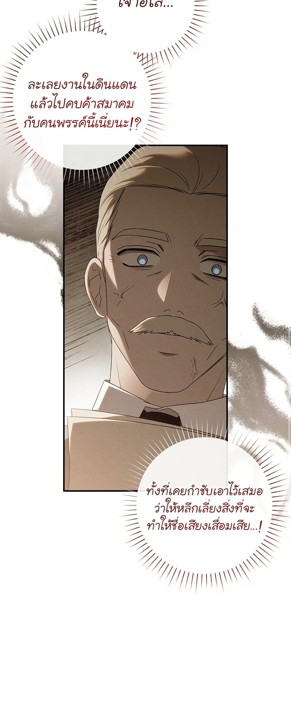 The Bondservant page 12
