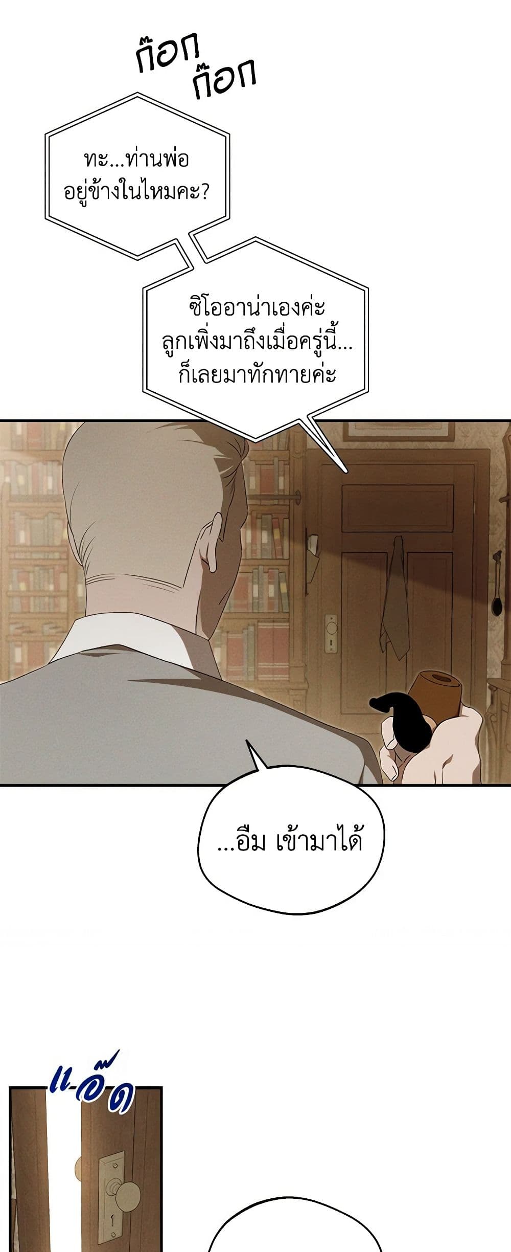 The Bondservant page 13