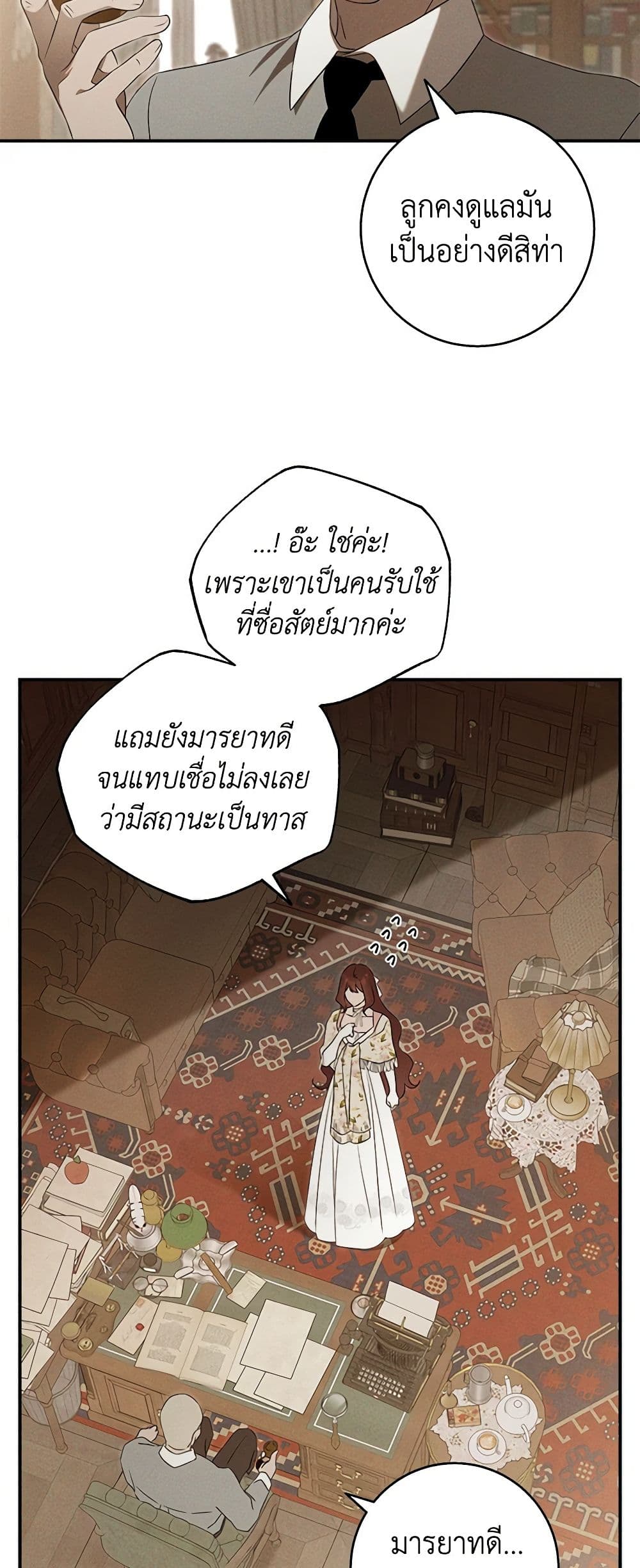 The Bondservant page 15
