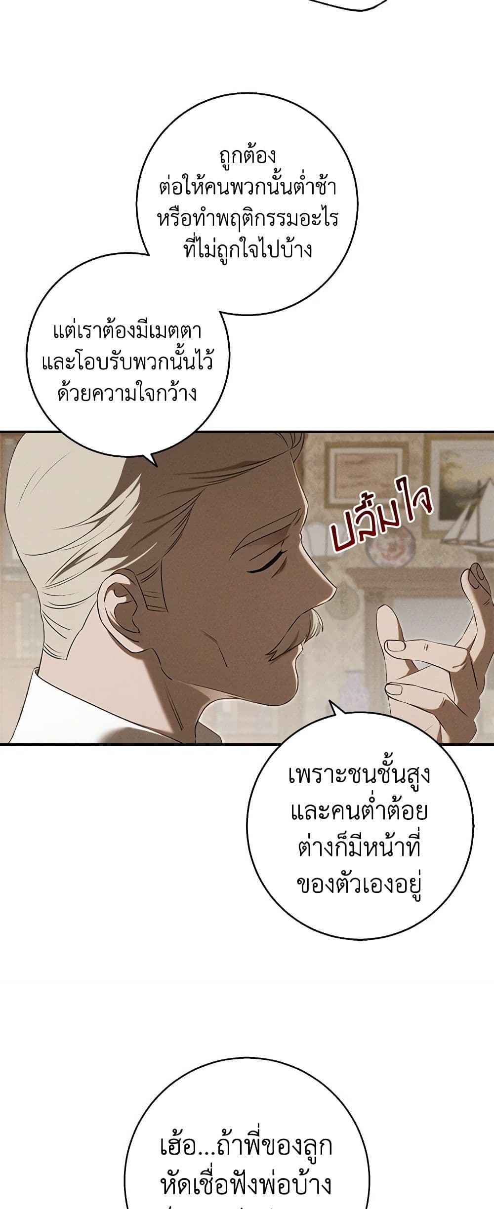 The Bondservant page 17