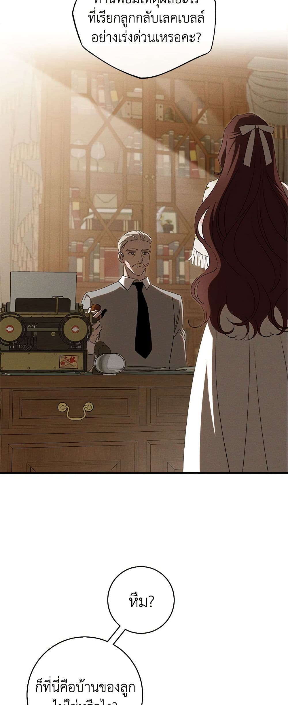 The Bondservant page 19