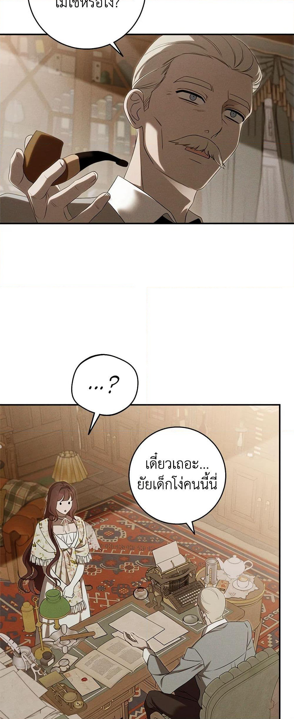 The Bondservant page 20