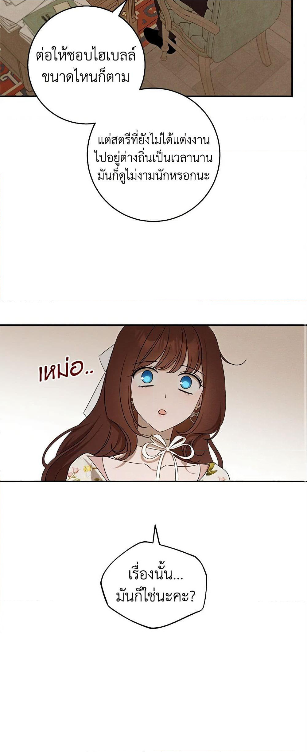 The Bondservant page 21