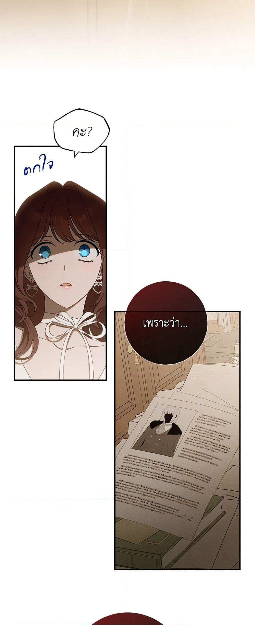 The Bondservant page 28