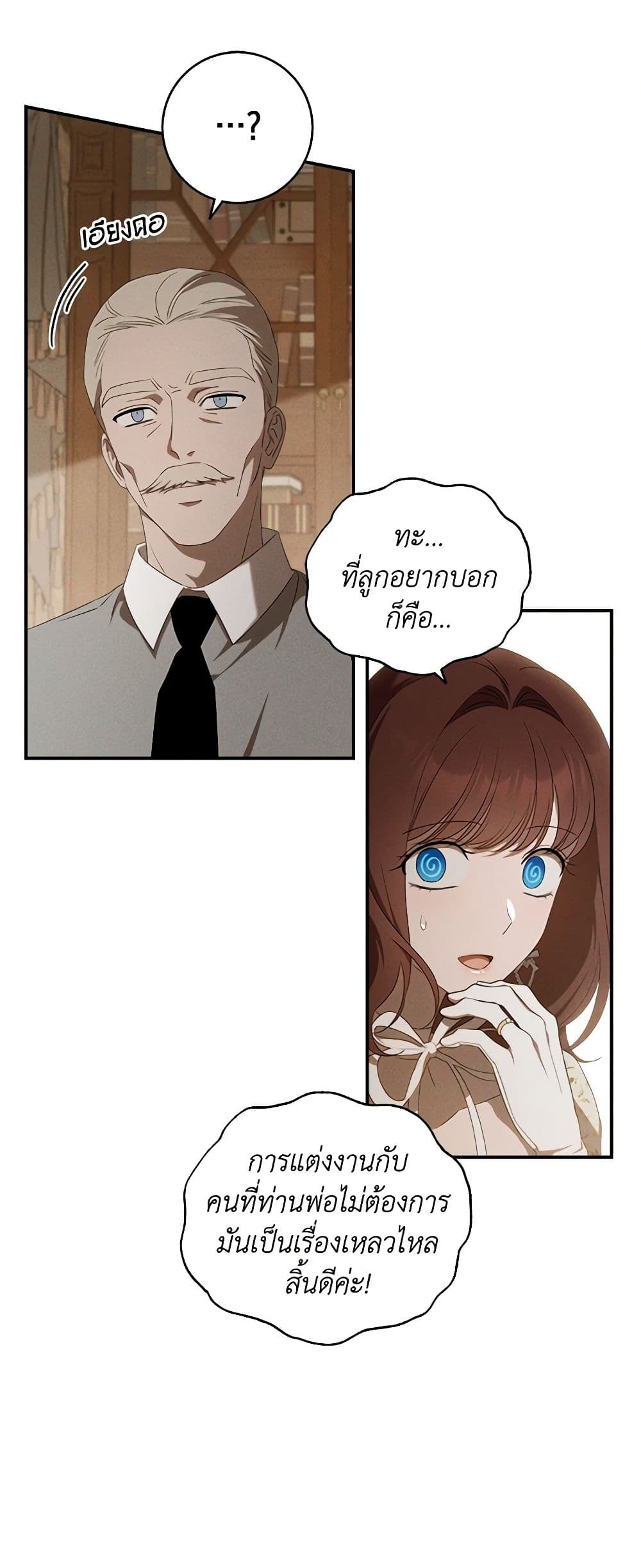 The Bondservant page 31