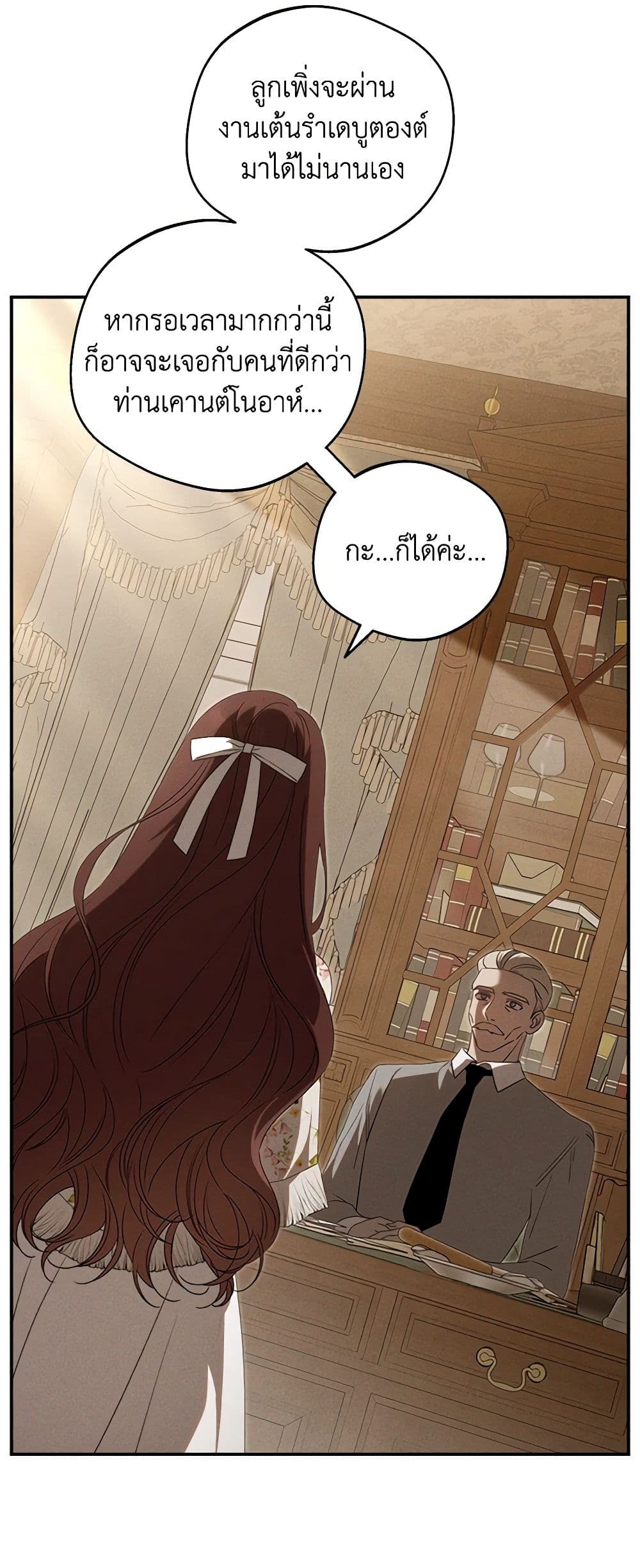The Bondservant page 32