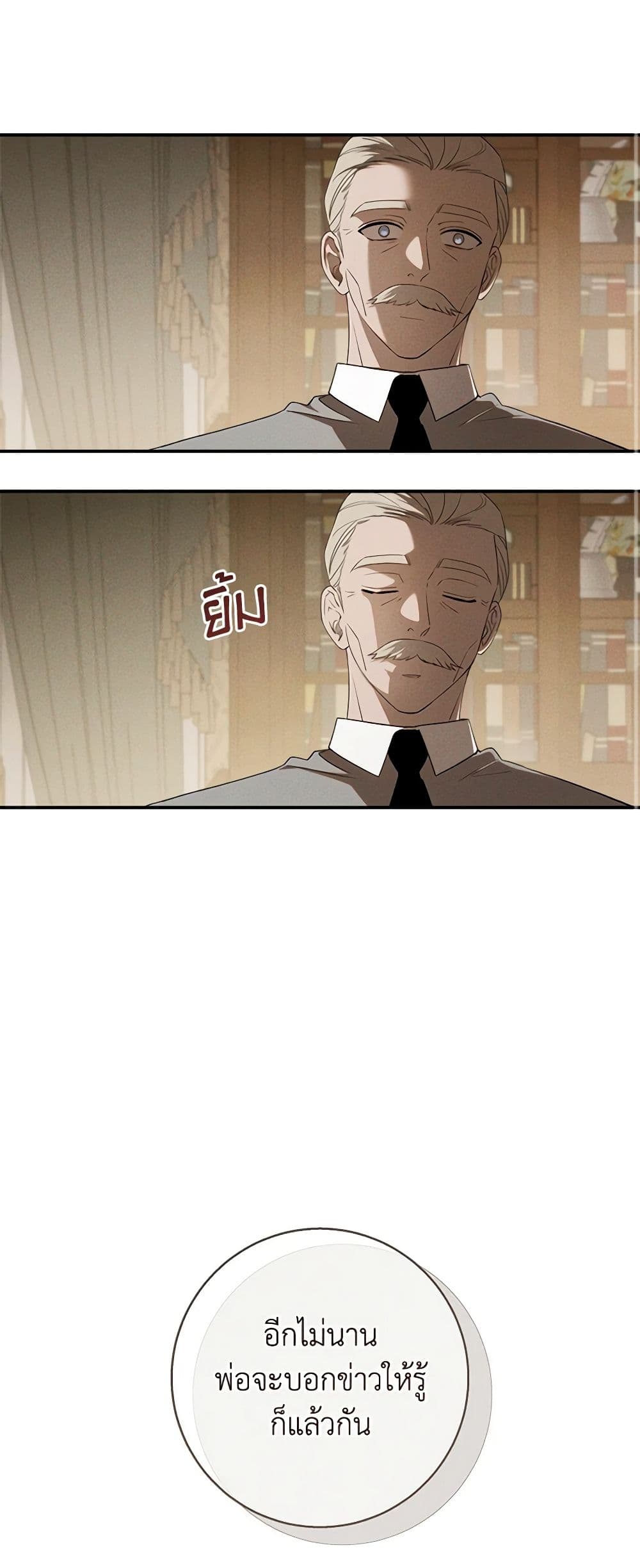 The Bondservant page 40