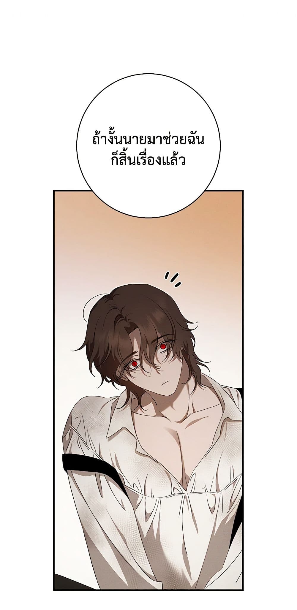 The Bondservant page 2