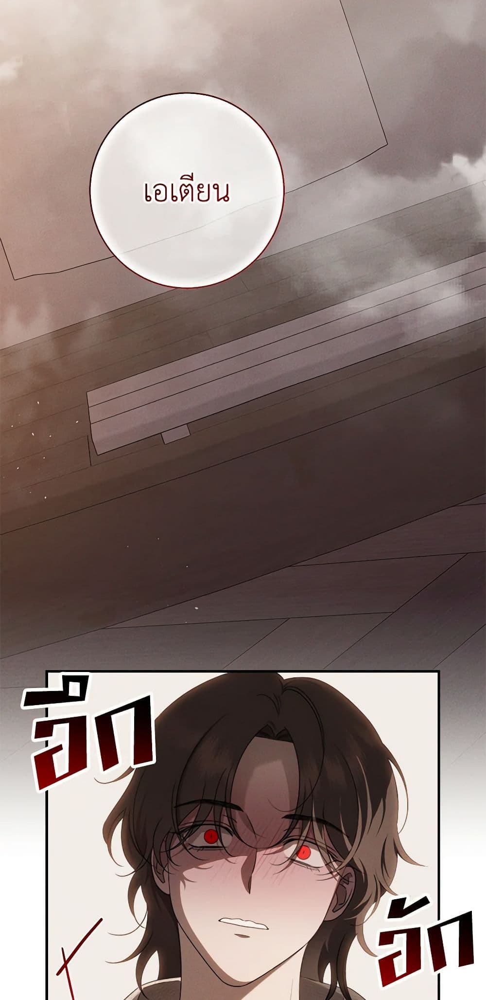 The Bondservant page 5