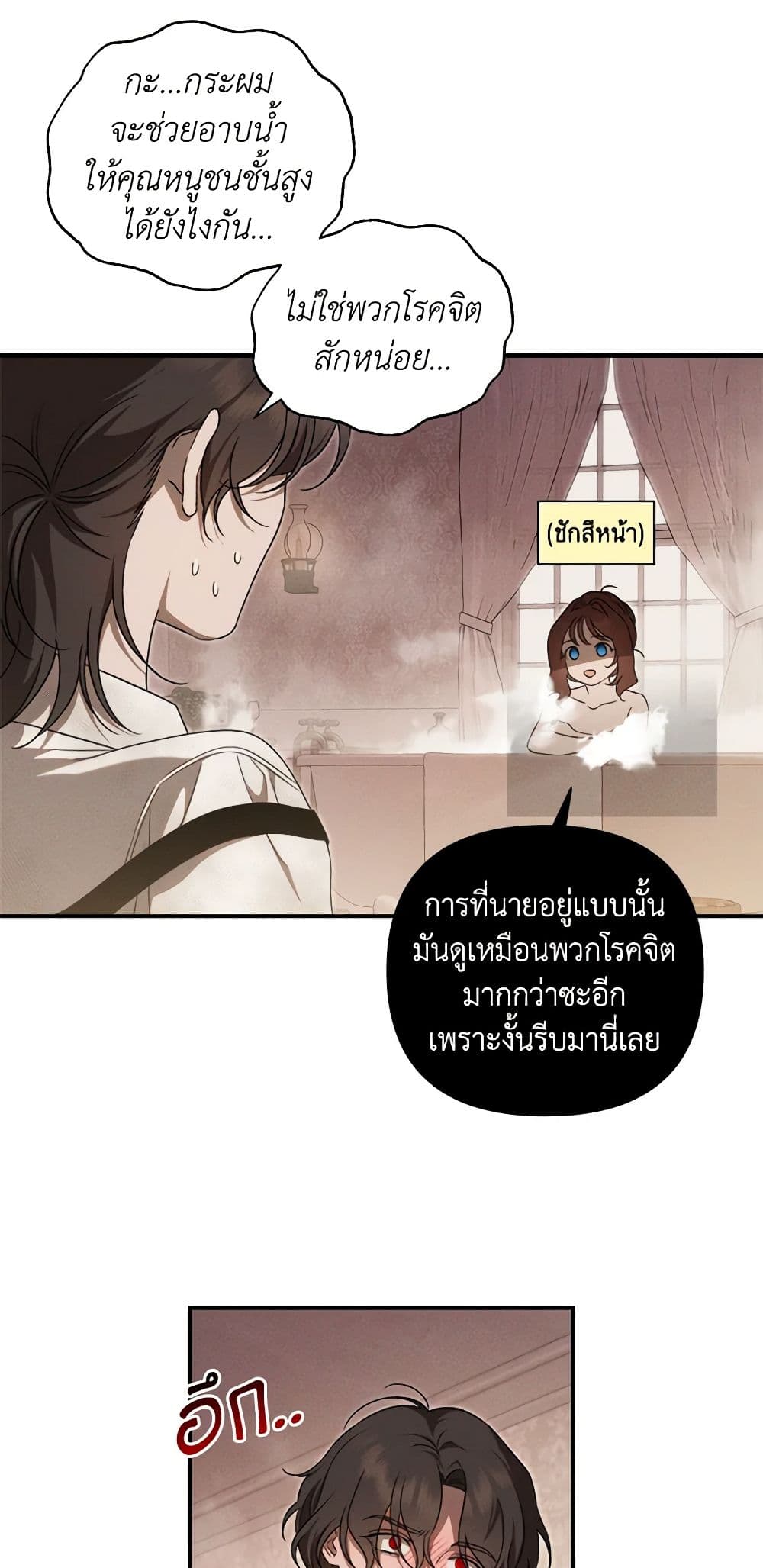 The Bondservant page 7