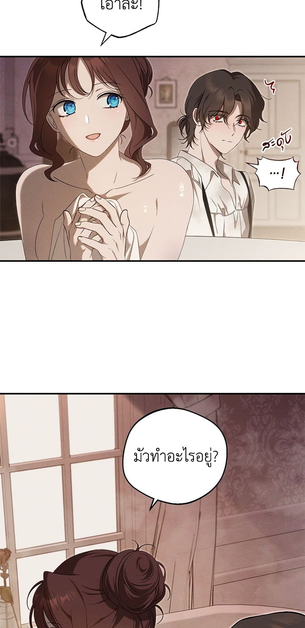 The Bondservant page 12