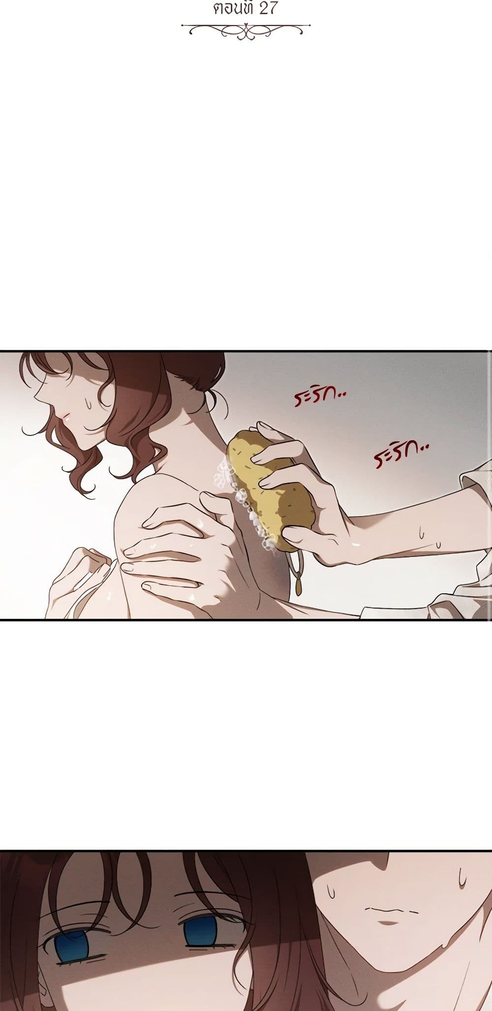 The Bondservant page 15