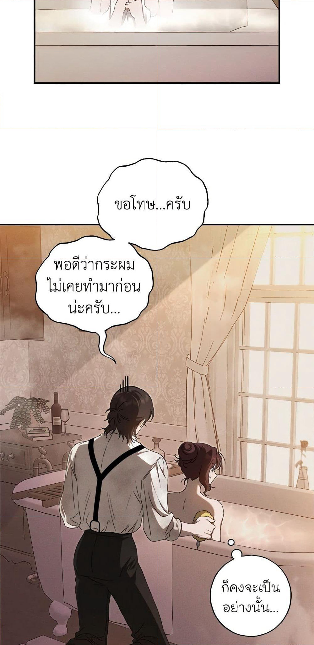 The Bondservant page 17