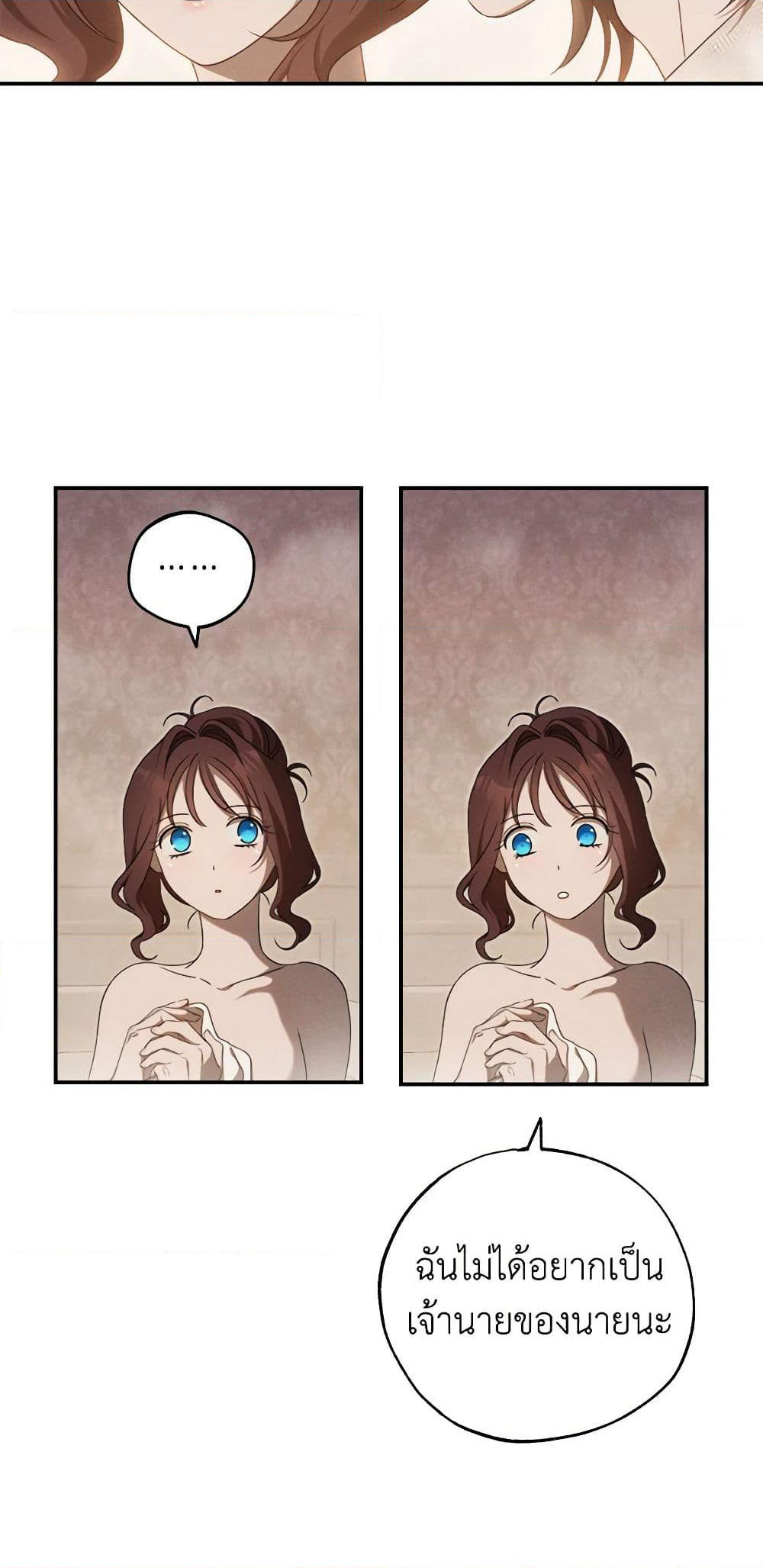The Bondservant page 24
