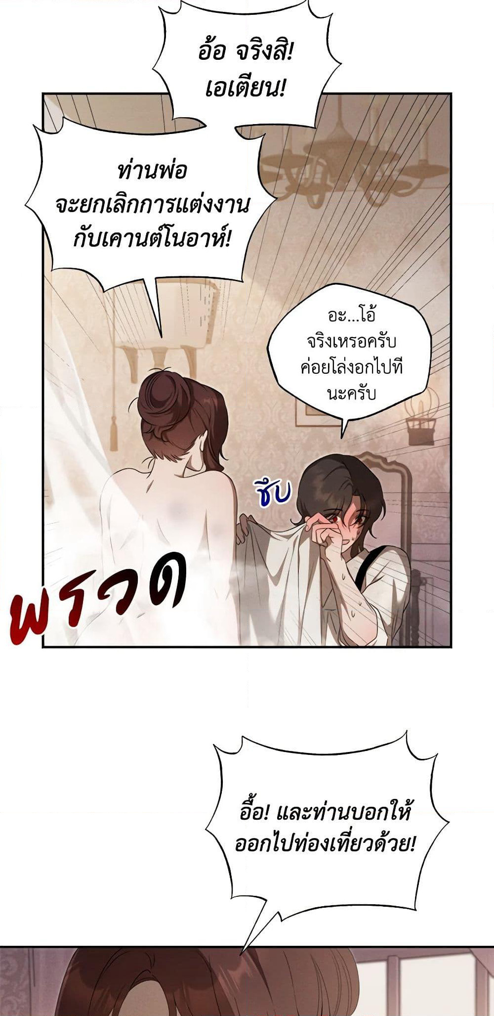 The Bondservant page 28
