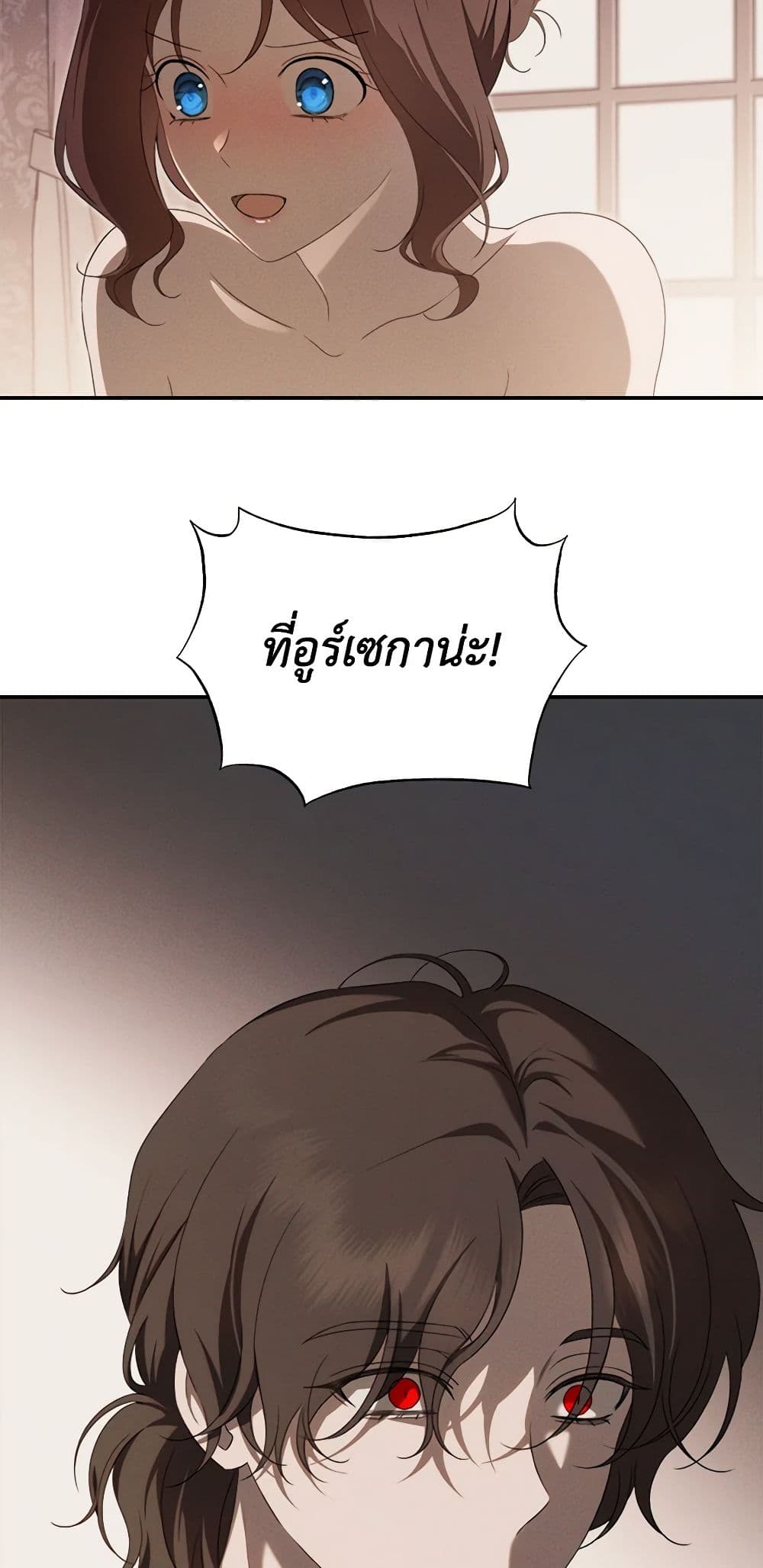 The Bondservant page 29