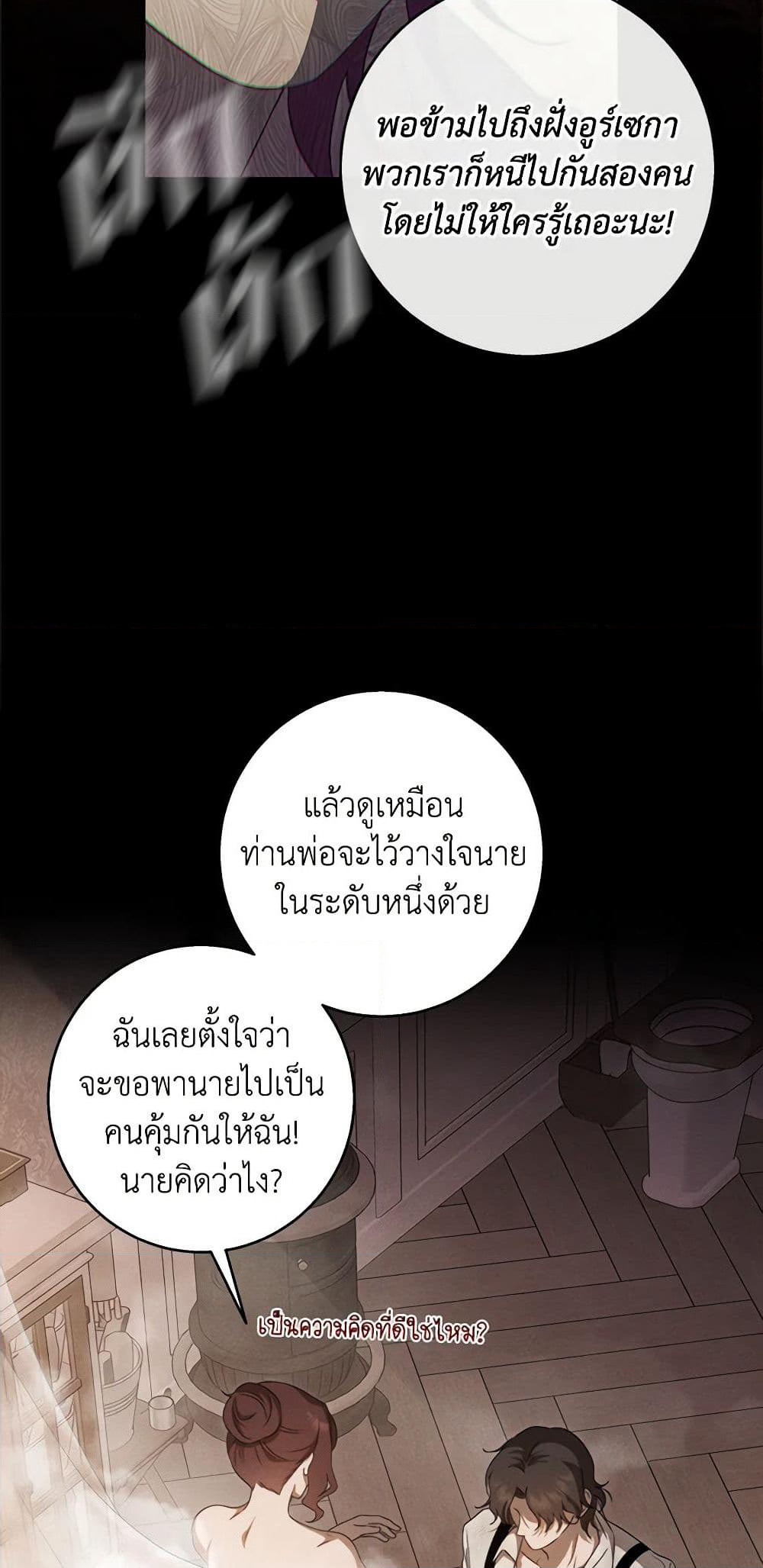 The Bondservant page 32