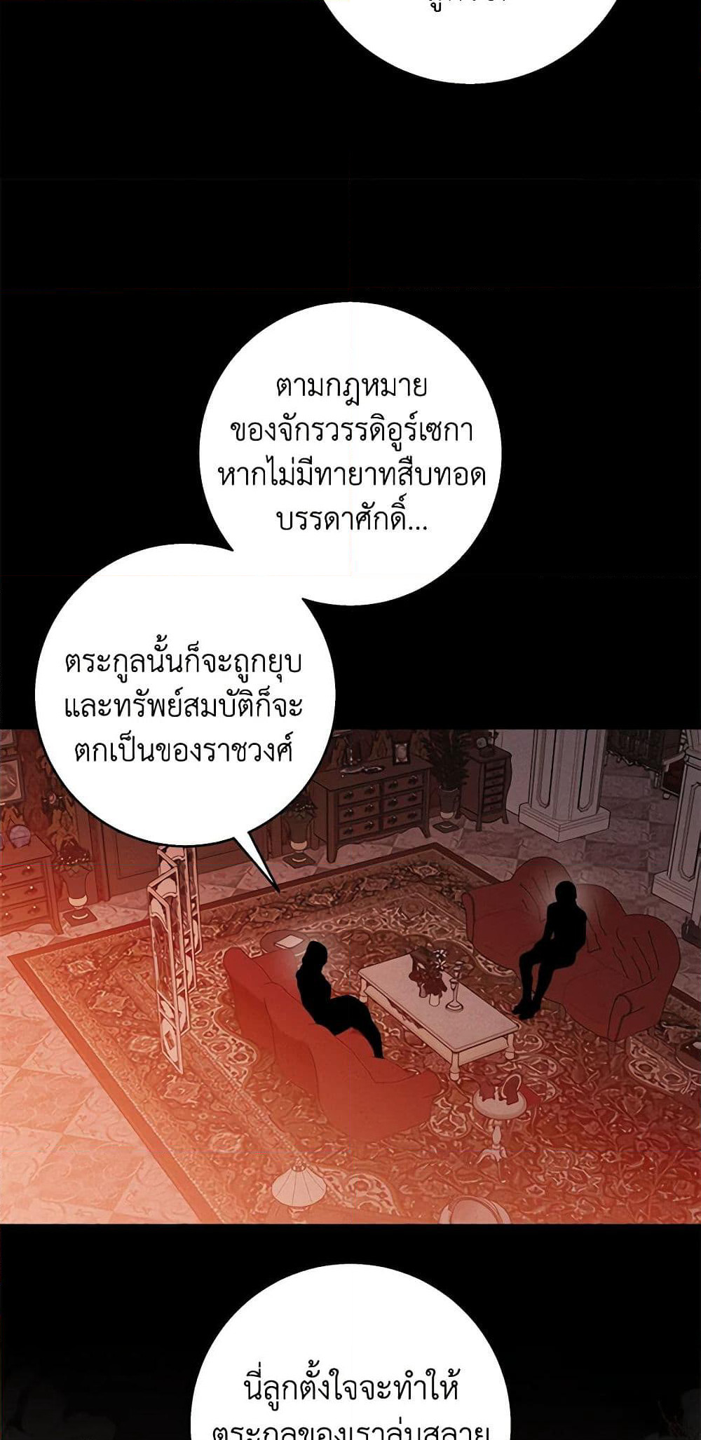 The Bondservant page 39