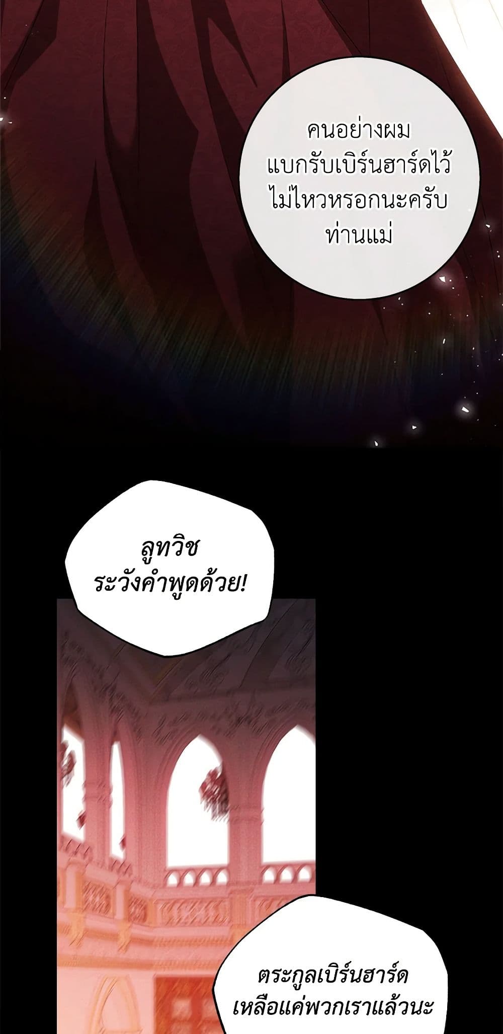The Bondservant page 45